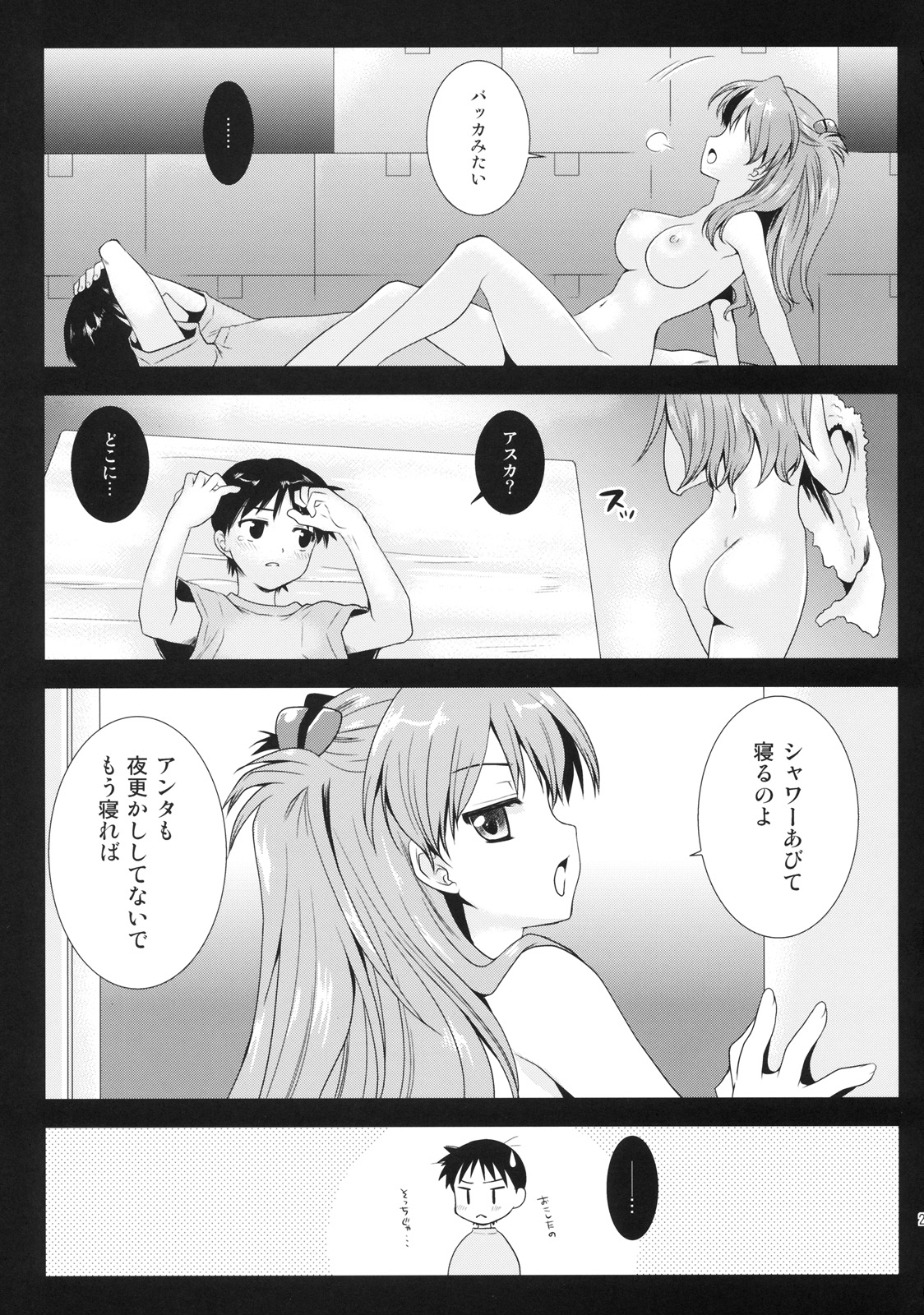 [Kurosawa pict (Kurosawa Kiyotaka)] Shiki Nami Shiki (Neon Genesis Evangelion) page 22 full