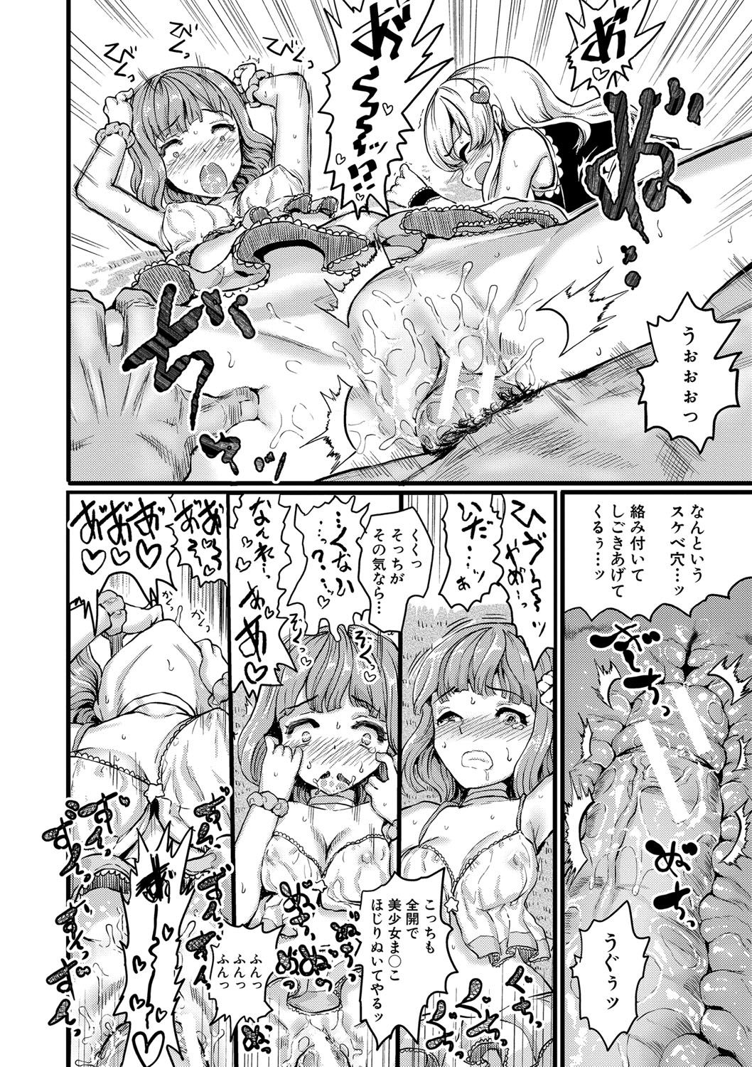 [Kumataro] Kyousei Kaikan Torokeochi [Digital] page 50 full