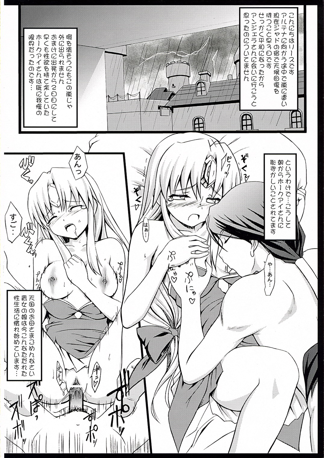 (SC32) [Kazeuma (Minami Star)] Riesz no Anone (Seiken Densetsu 3) page 17 full