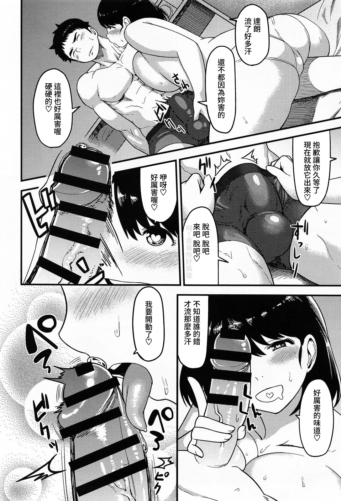 [Methonium] Torotoro Tokojijou (COMIC Anthurium 013 2014-05) [Chinese] [大爆射漢化姐] page 10 full