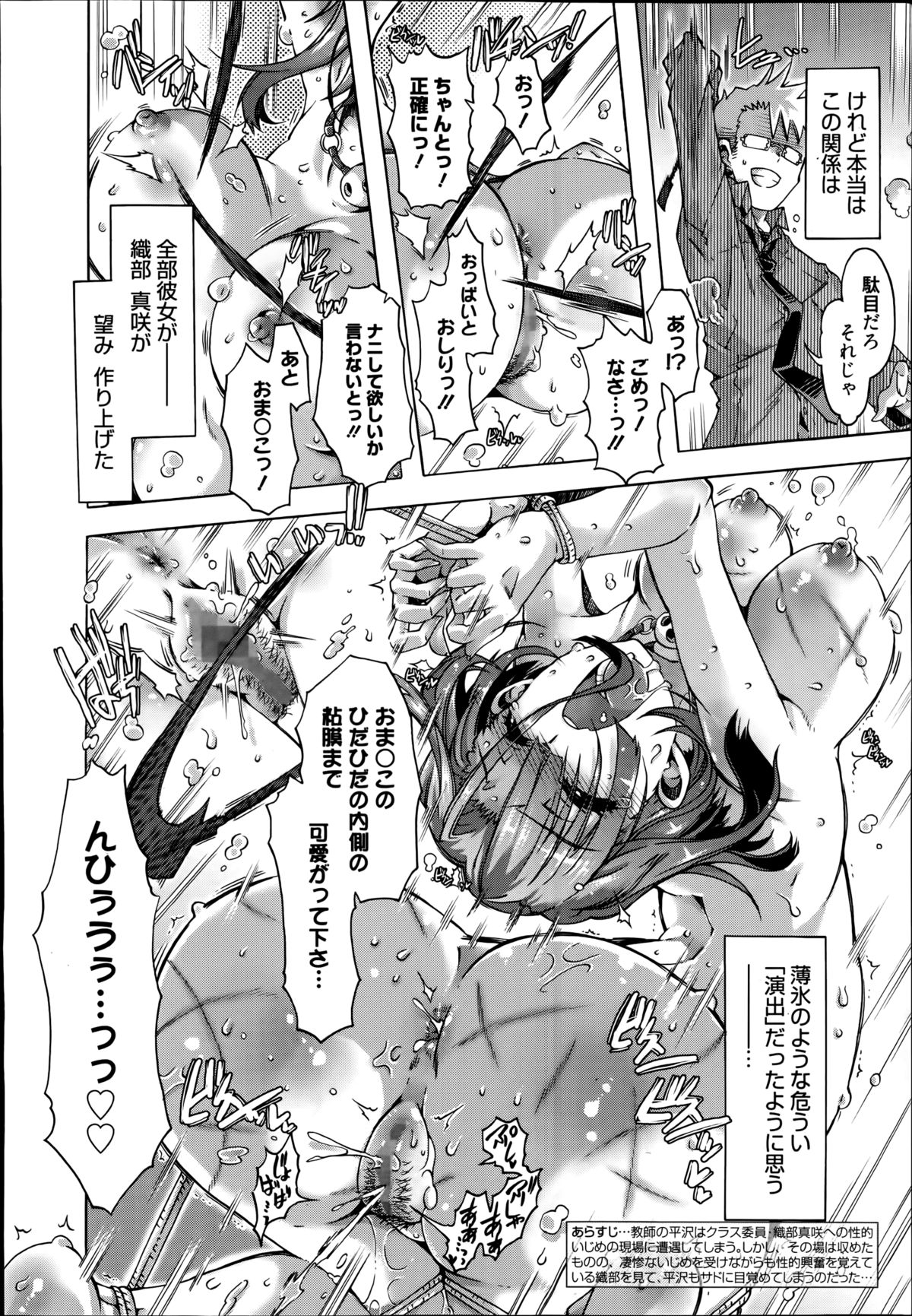[Takasaki Takemaru] Ibarahime Ch.1-3 page 22 full