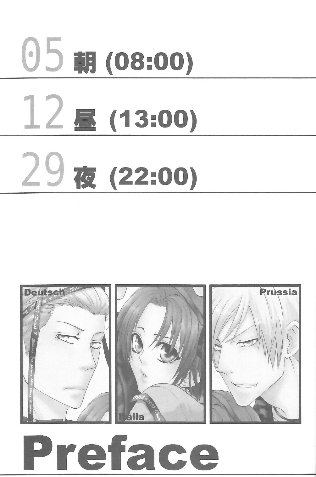(SC40) [Koutetsuro (Sakiika.)] Ano ko no Kare. (Axis Powers Hetalia) page 4 full