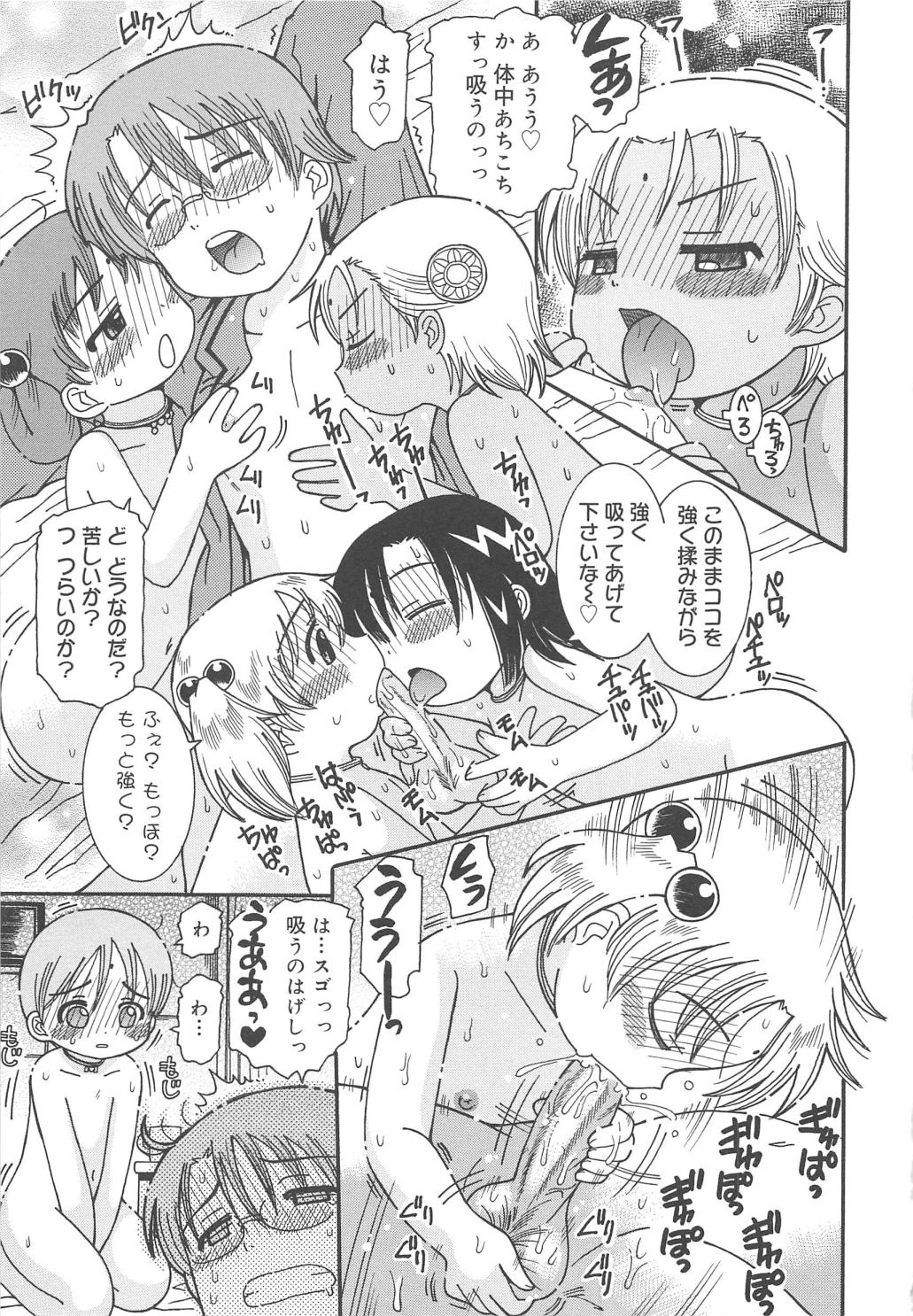 [Ouya Onoaki] Youchu page 186 full