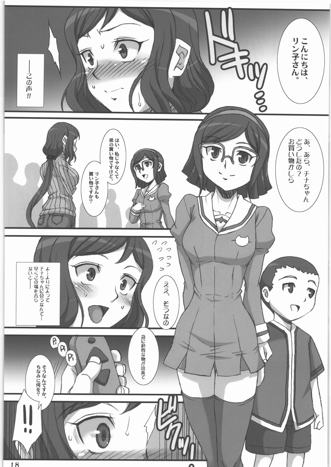 (C85) [H.B (B-RIVER)] Rin toshite Saku Hana no You ni - Saenai PlaMo-ya no Onna Tenshu ga Netorareru Monogatari (Gundam Build Fighters) page 17 full