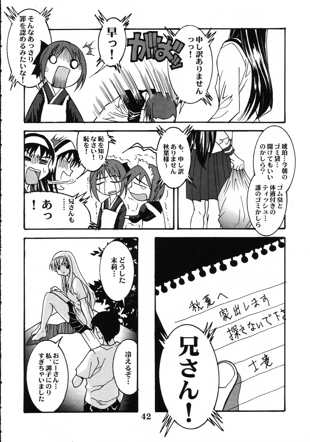 (CR31) [Maricyan-FC (Kouno Shintarou, Ginseidou)] Tsukimeomi (Tsukihime) page 41 full