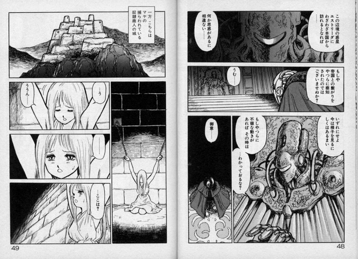 [Kono Donto] Dorei Senshi Maya / Slave Warrior Maya Vol.1 page 23 full