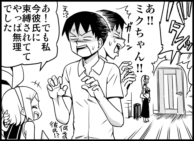 [Toilet Kago] Miku Miku Reaction 116-186 {END} (Vocaloid) page 48 full