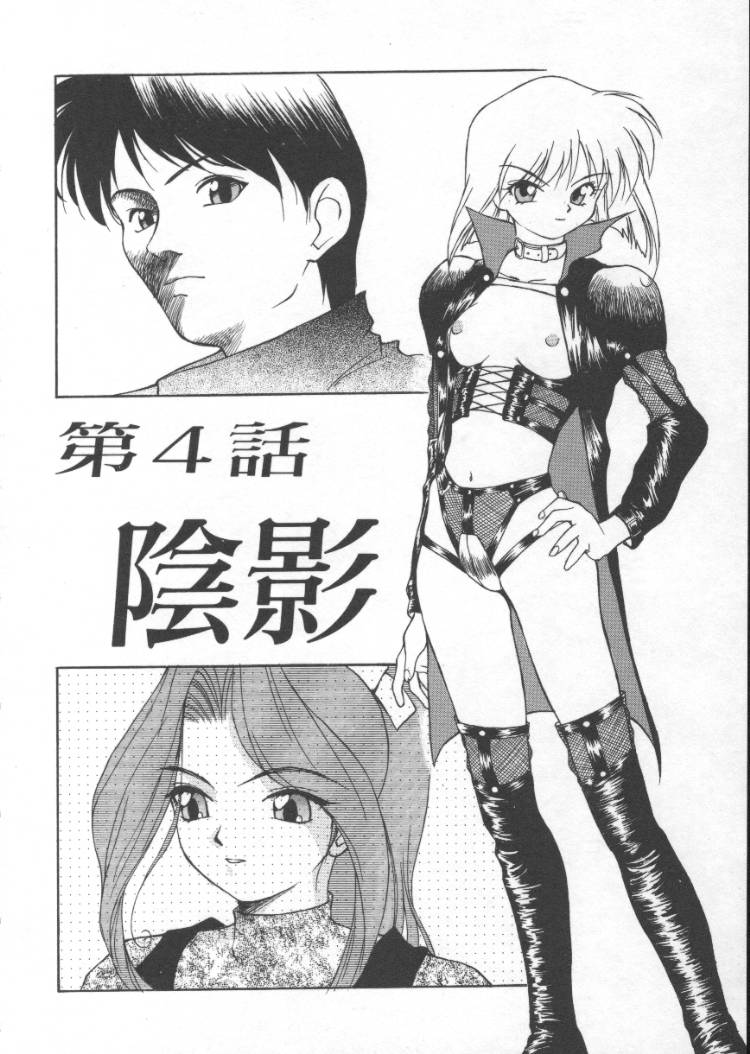 [Himura Eiji] Andadura page 55 full