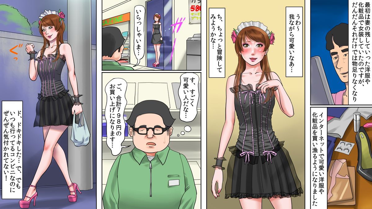 [Naya] Mahou no Wig - Shemale Maso Shoufu - Norika no Kokuhaku page 13 full