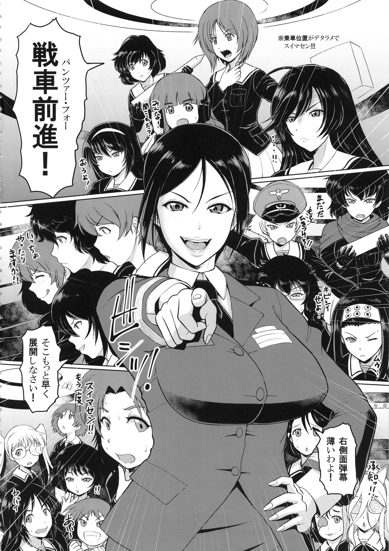 (CT33) [SERIOUS GRAPHICS (ICE)] ICE BOXXX 24 (Girls und Panzer) page 3 full