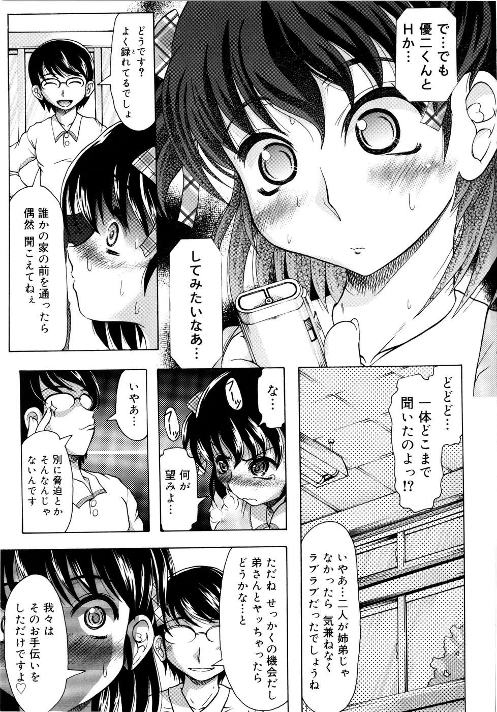 [Jinbo Hitode] Chichi-Peta Oyakodon page 18 full