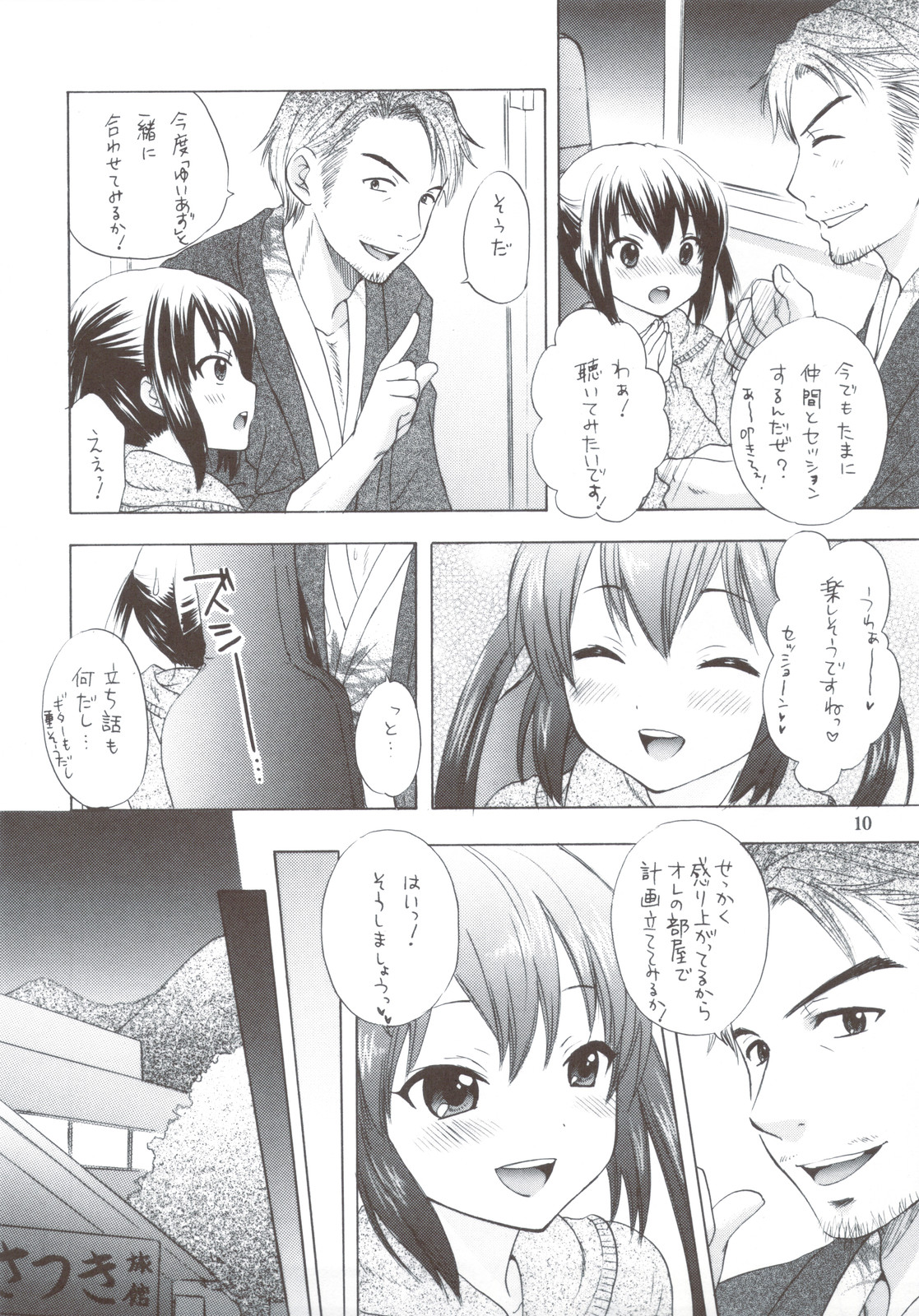 (C79) [Tachinomi-ya] Daisuki! (K-ON!) page 8 full