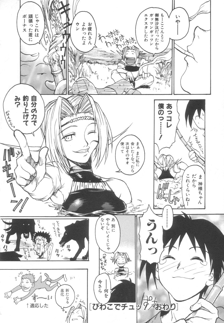 [Meguro Sankichi] Sanma page 22 full