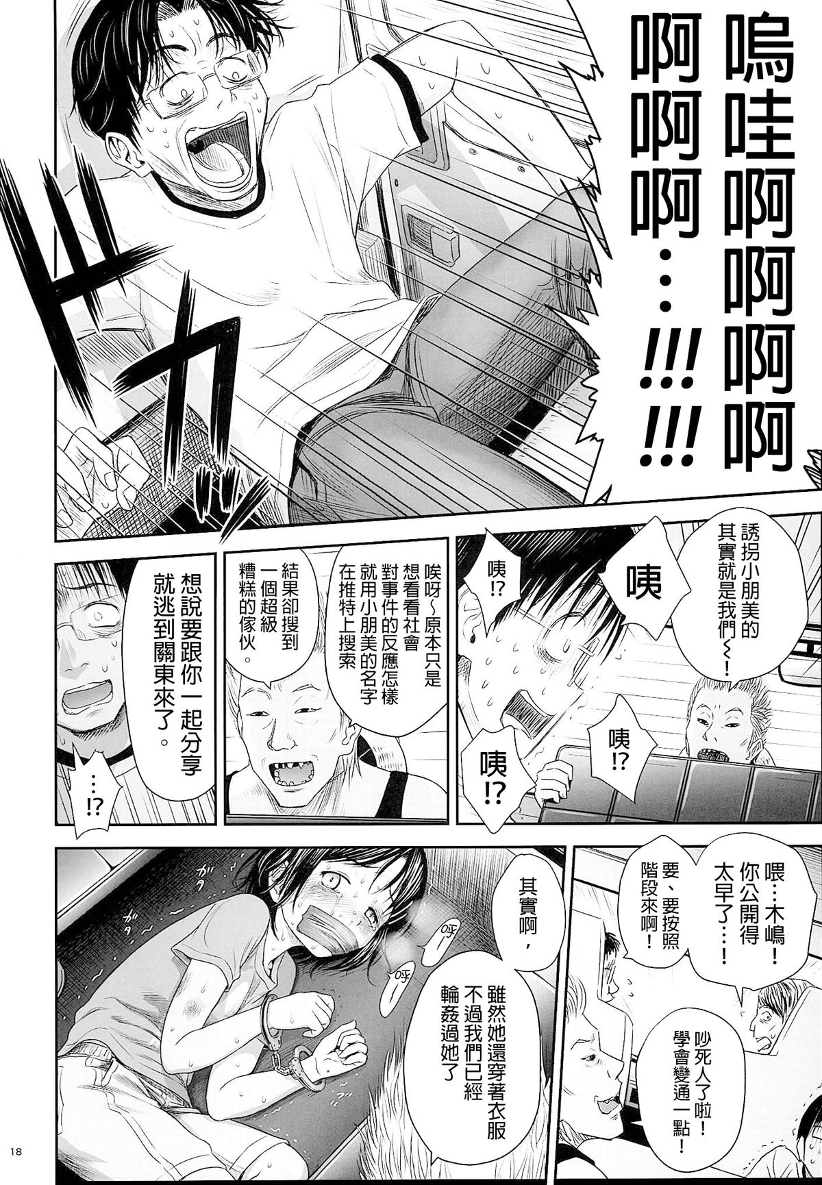 [Quzilax] One Piece [Chinese] [final個人漢化] page 18 full