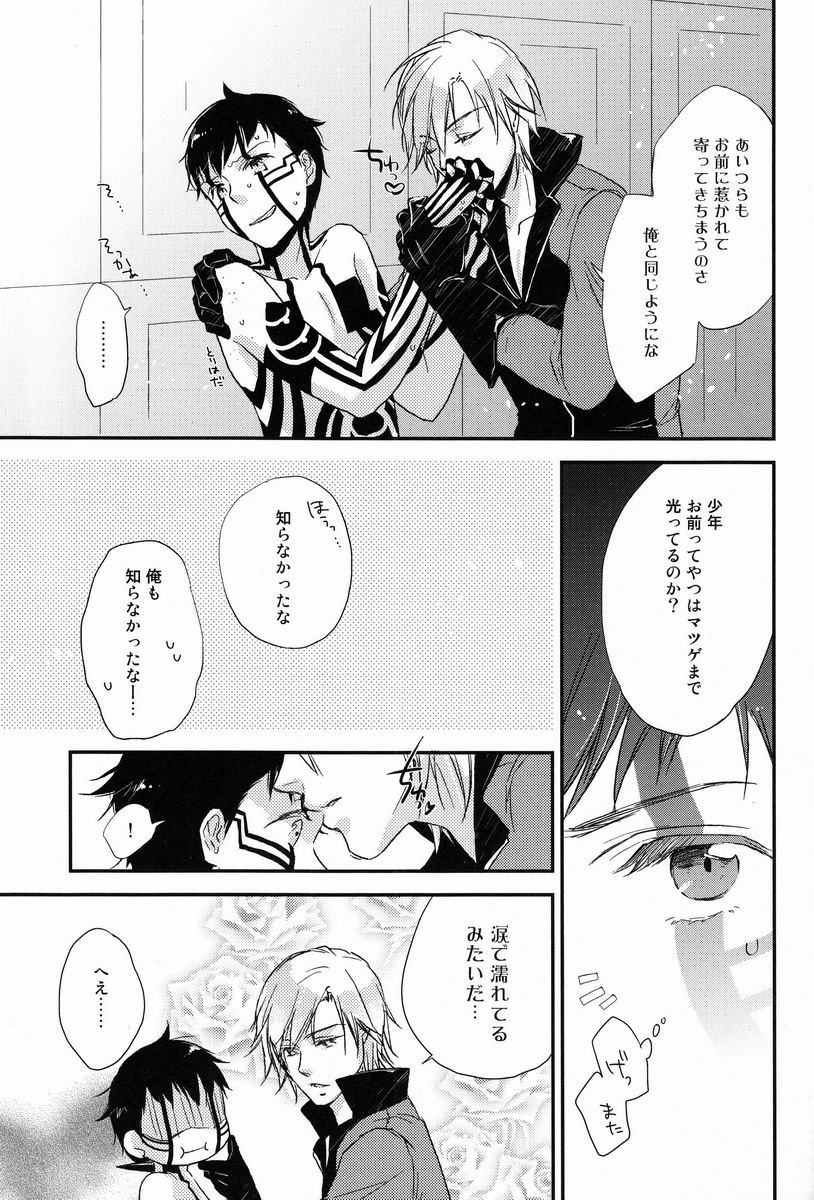 (C83) [Negico (Negi)] 3 Carats no Mahou (Shin Megami Tensei Nocturne) page 12 full