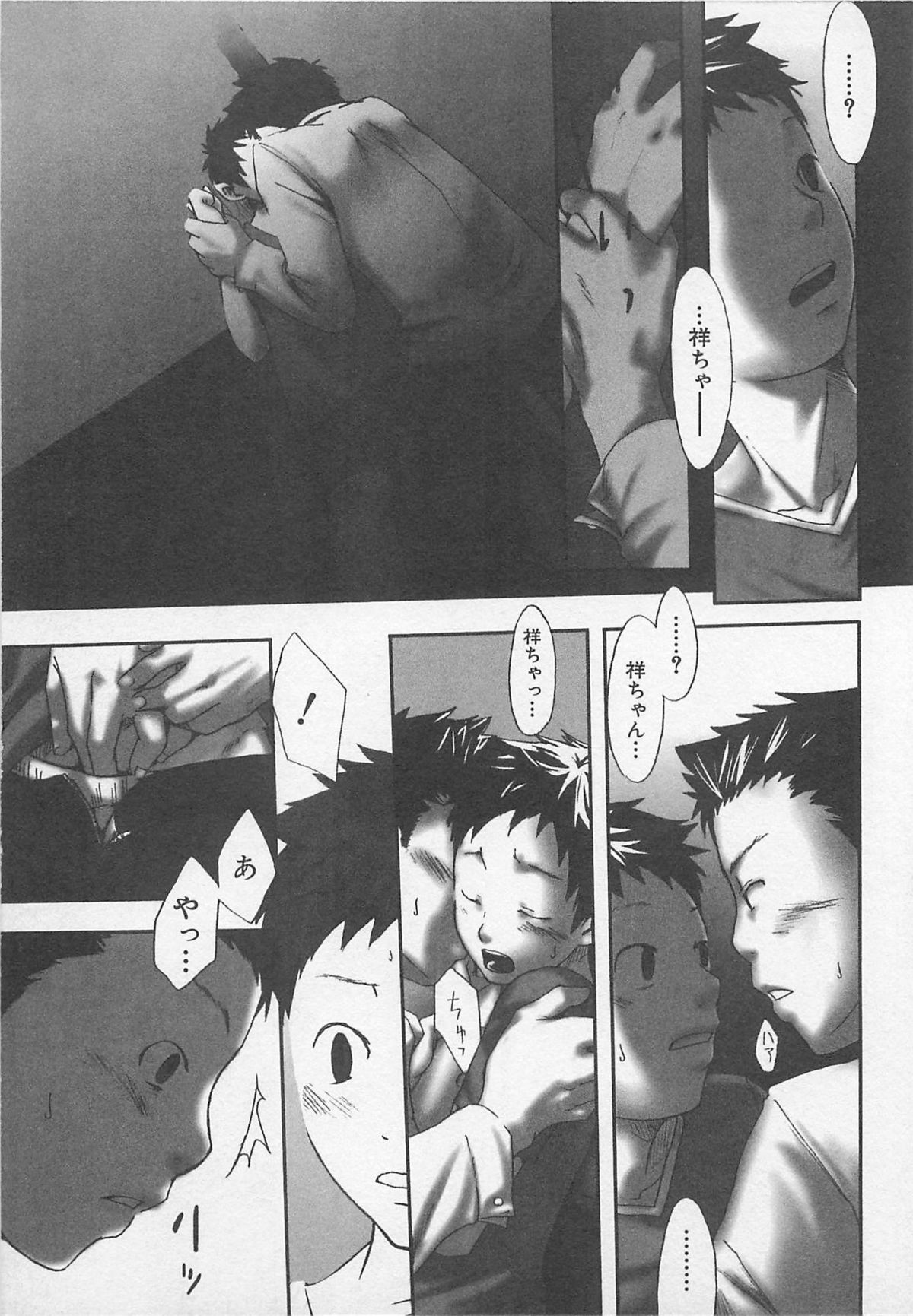 [Tsukumo Gou] Sentimental na Toki page 22 full
