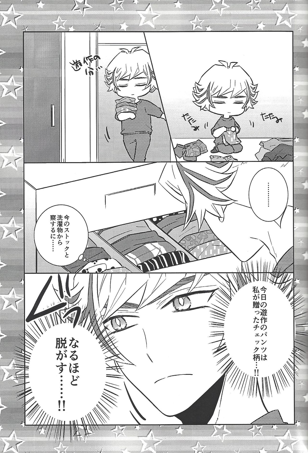 (Mirai o Terasu Three Bullet 2) [Mocchi (Omochi)] Kyō no RyōYū-chan ekusutora. (Yu-Gi-Oh! VRAINS) page 44 full