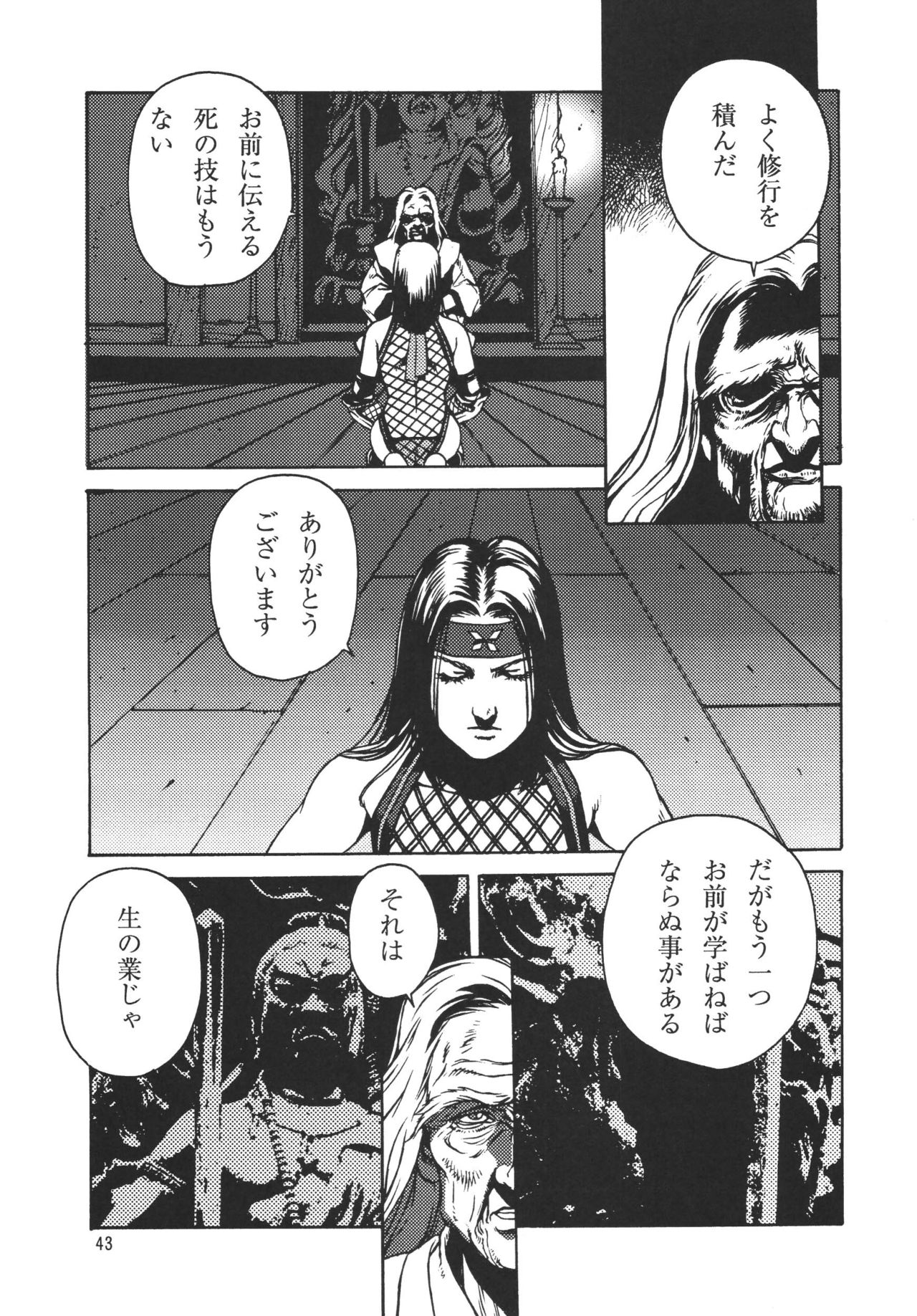 (C69) [Rippadou (Various)] Kunoichi Inmaihen (Naruto, Rumble Roses) page 42 full