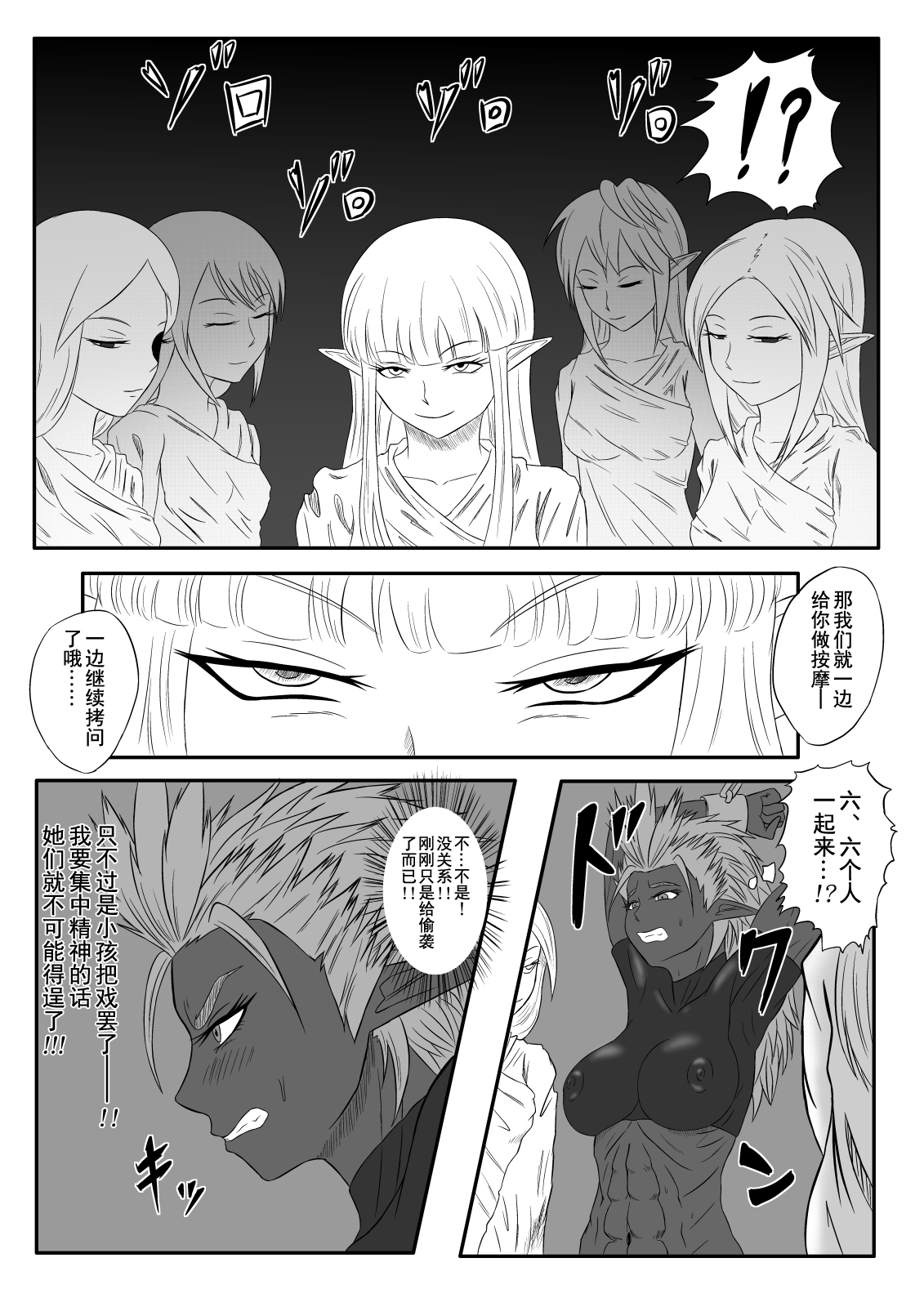 [Tick (Tickzou)] Kusuguri Goumon Taikyuu Hon ~Dark Elf Zokuchou Hen~ [Chinese] [狂笑汉化组] [Digital] page 13 full