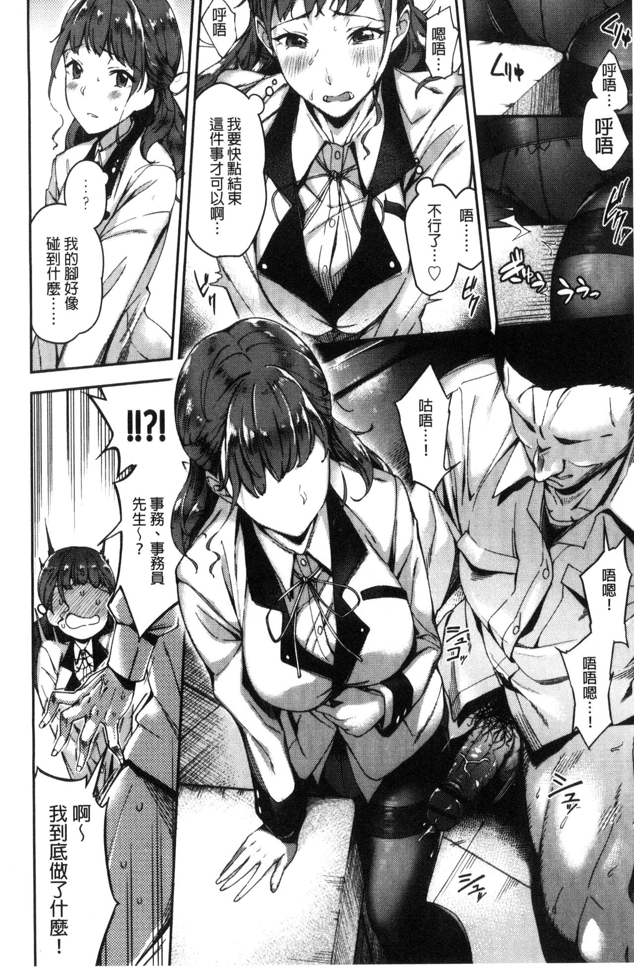 [sugarBt] Ai ga Nakute mo Ecchi wa Dekiru! [Chinese] page 7 full