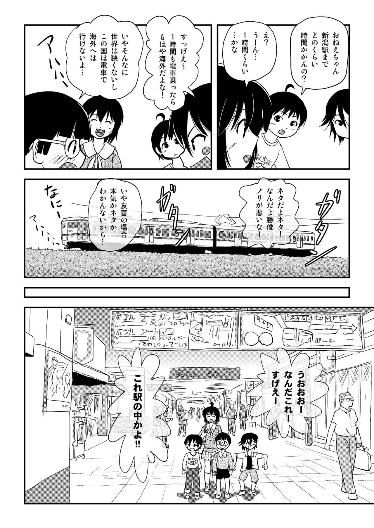[Chimee House (Takapi)] Chiru Roshutsu 10 [Digital] page 6 full
