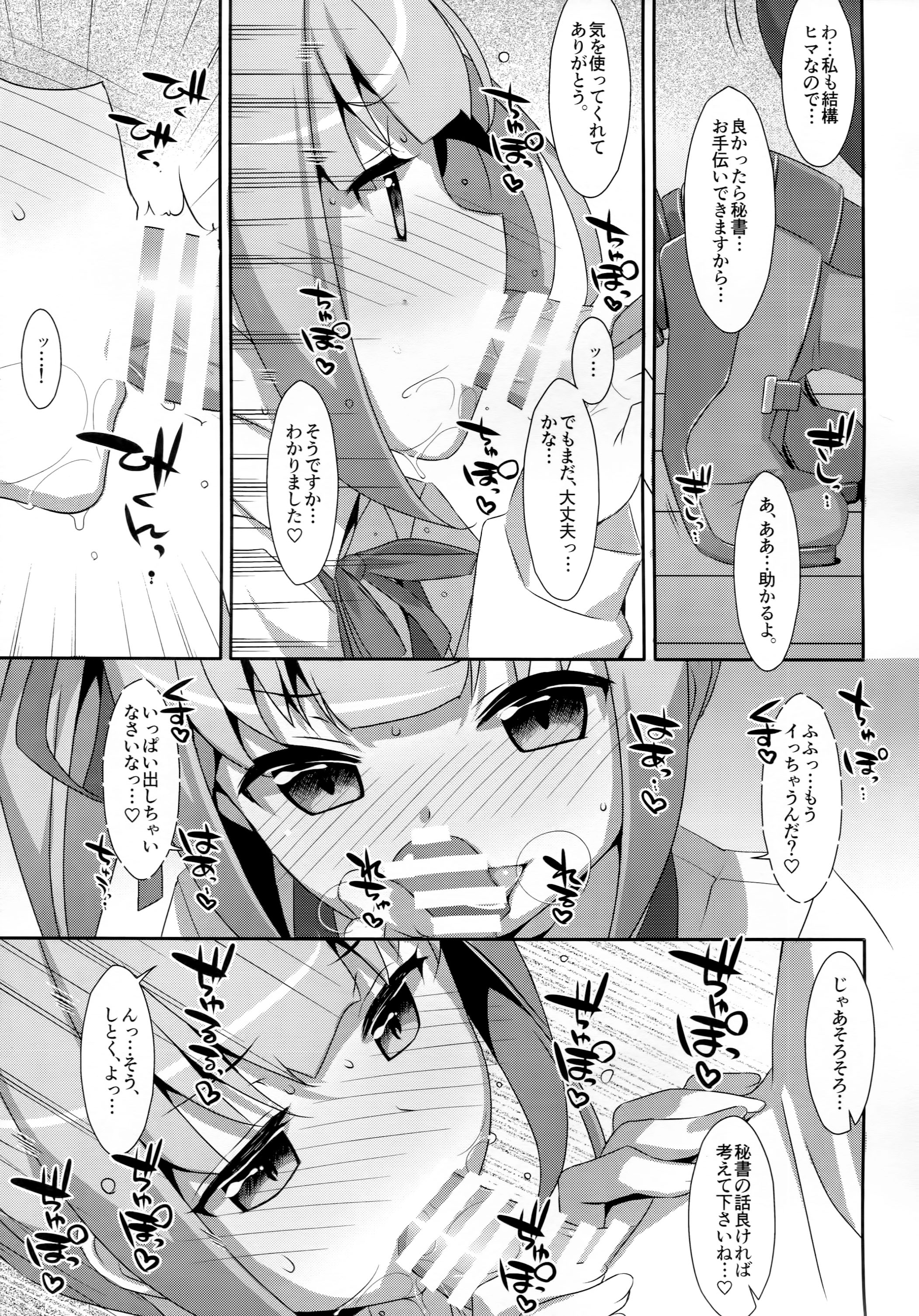 (SC2016 Winter) [TIES (Takei Ooki)] Naka Warui Furi Shite Kasumi to Teitoku ga ××× Shimakuri tte Hontou desu ka? (Kantai Collection -KanColle-) page 14 full