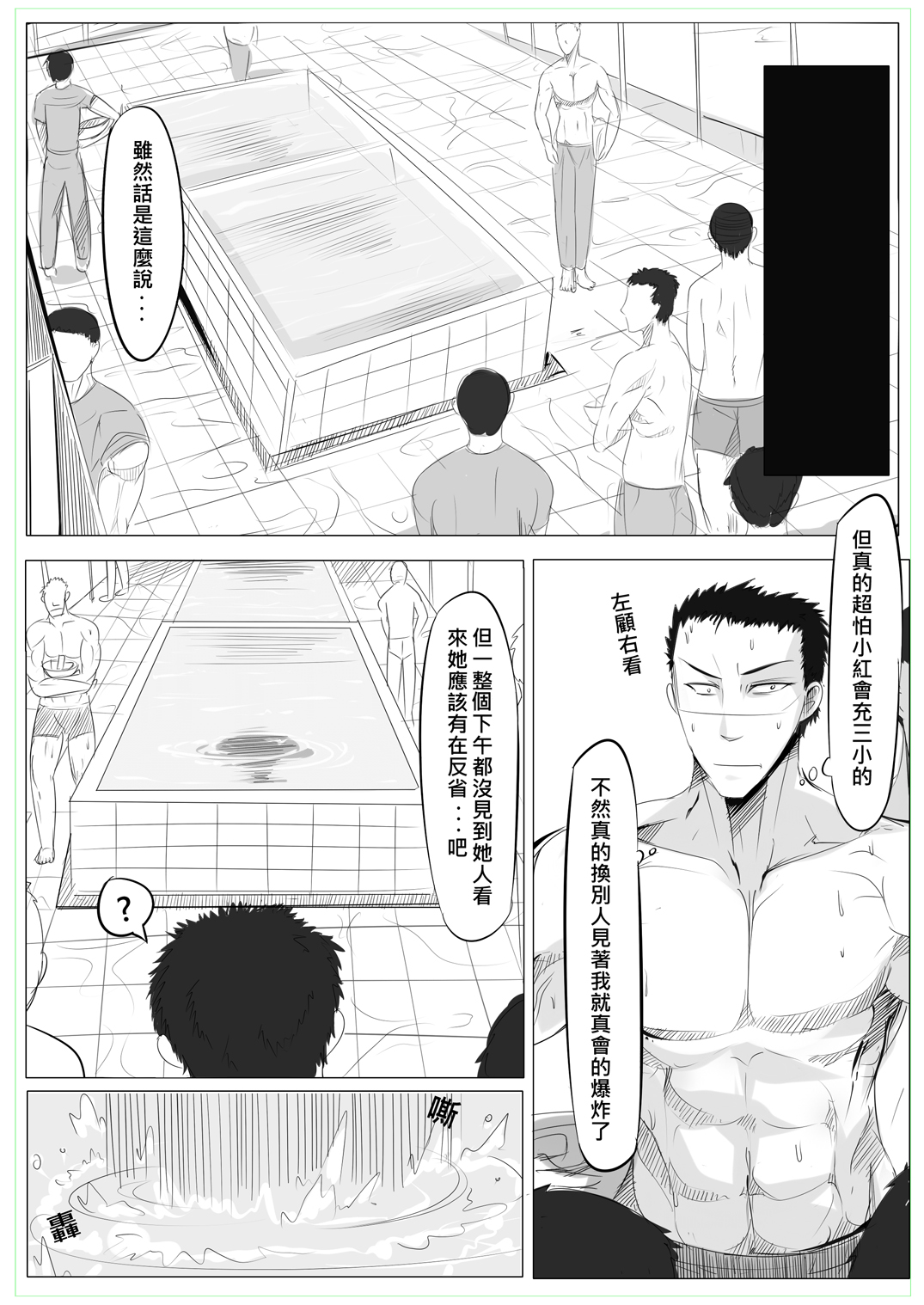 [Lu Renbing] (FF-30新刊) 一則軍中鬼故事-小紅二之夜半零時 (錯字修正) [Chinese] page 13 full