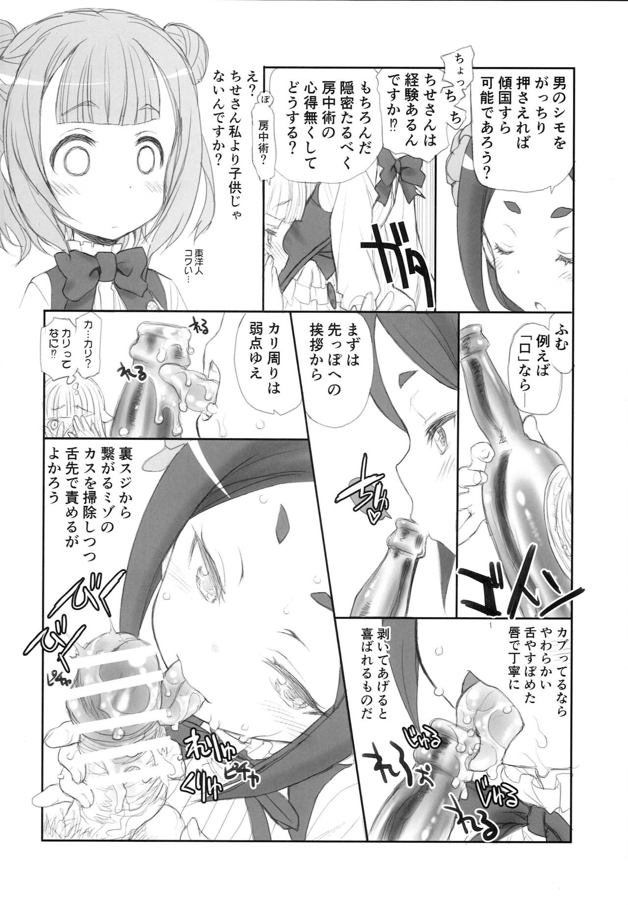 (C93) [UROBOROS (Utatane Hiroyuki)] SHORT PIECE 2 (Various) page 16 full