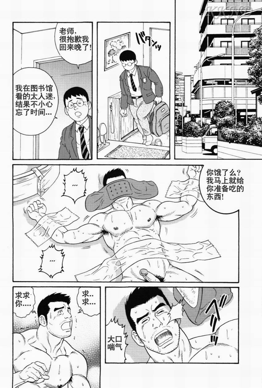 [田亀源五郎] 傀儡廻 [Chinese][KKND漢化] page 14 full