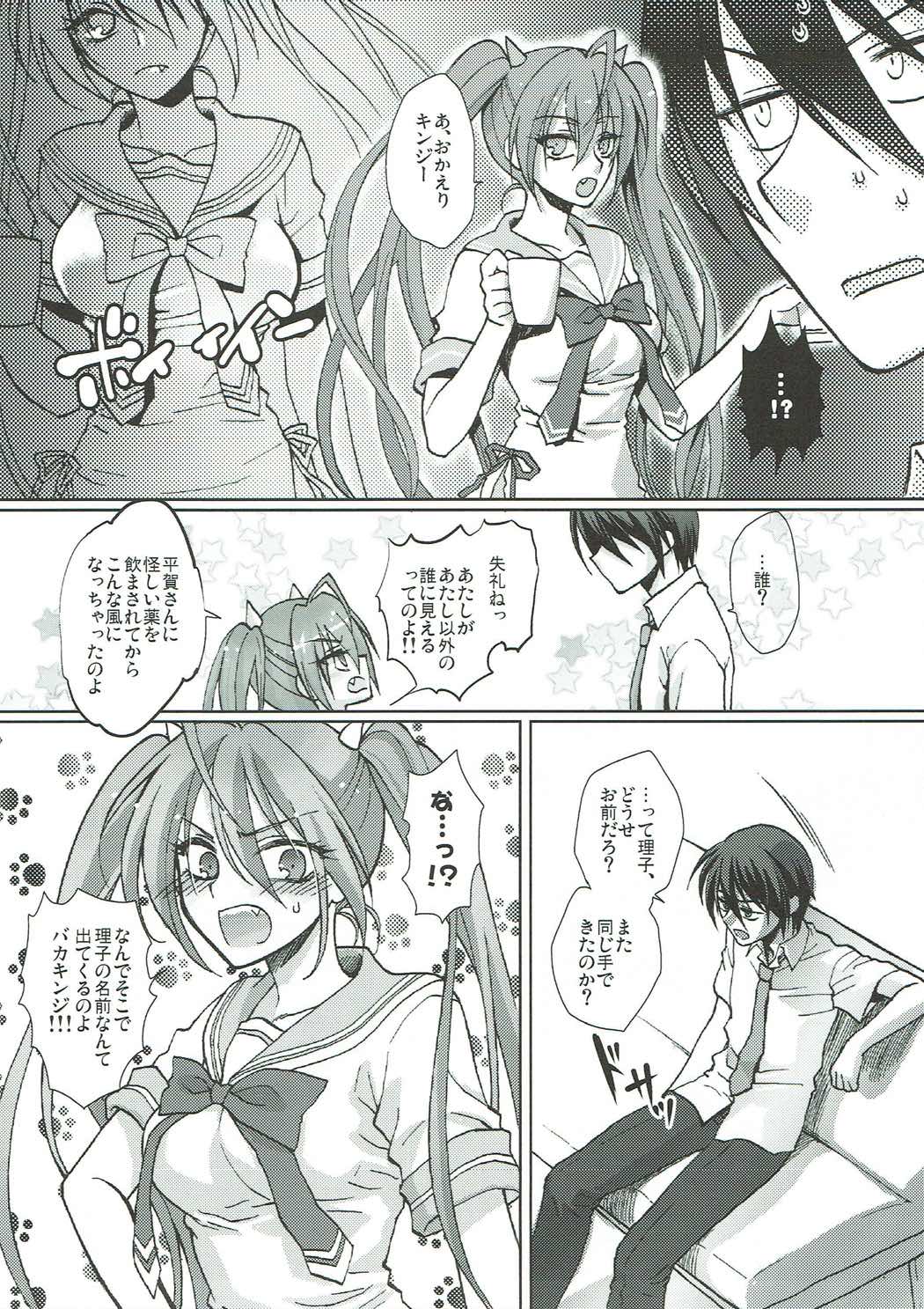 (C84) [Earthean (Syoukaki)] KakiColle (Various) page 26 full