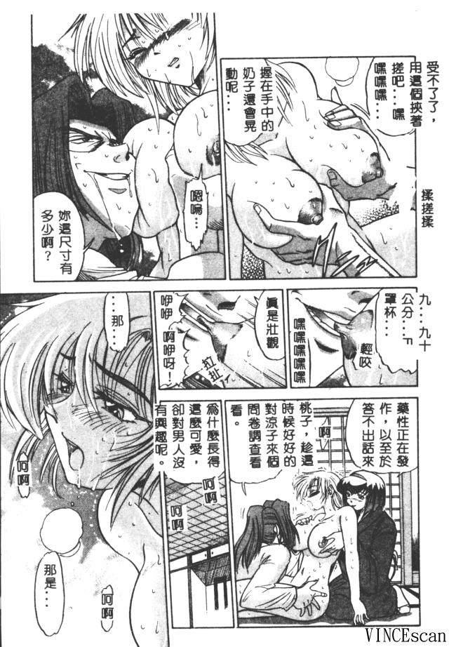 [DISTANCE] Buchou Yori Ai o Komete - Ryoko's Disastrous Days 3 [Chinese] page 9 full