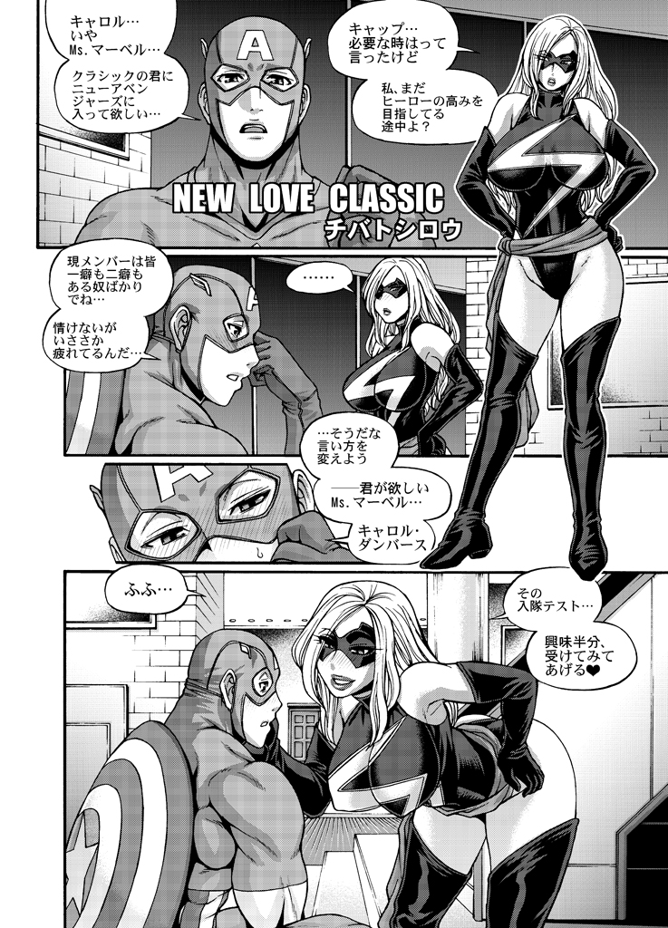 [EROQUIS! (Various)] Hamecomi!! The Ahengers (Various) [Digital] page 41 full