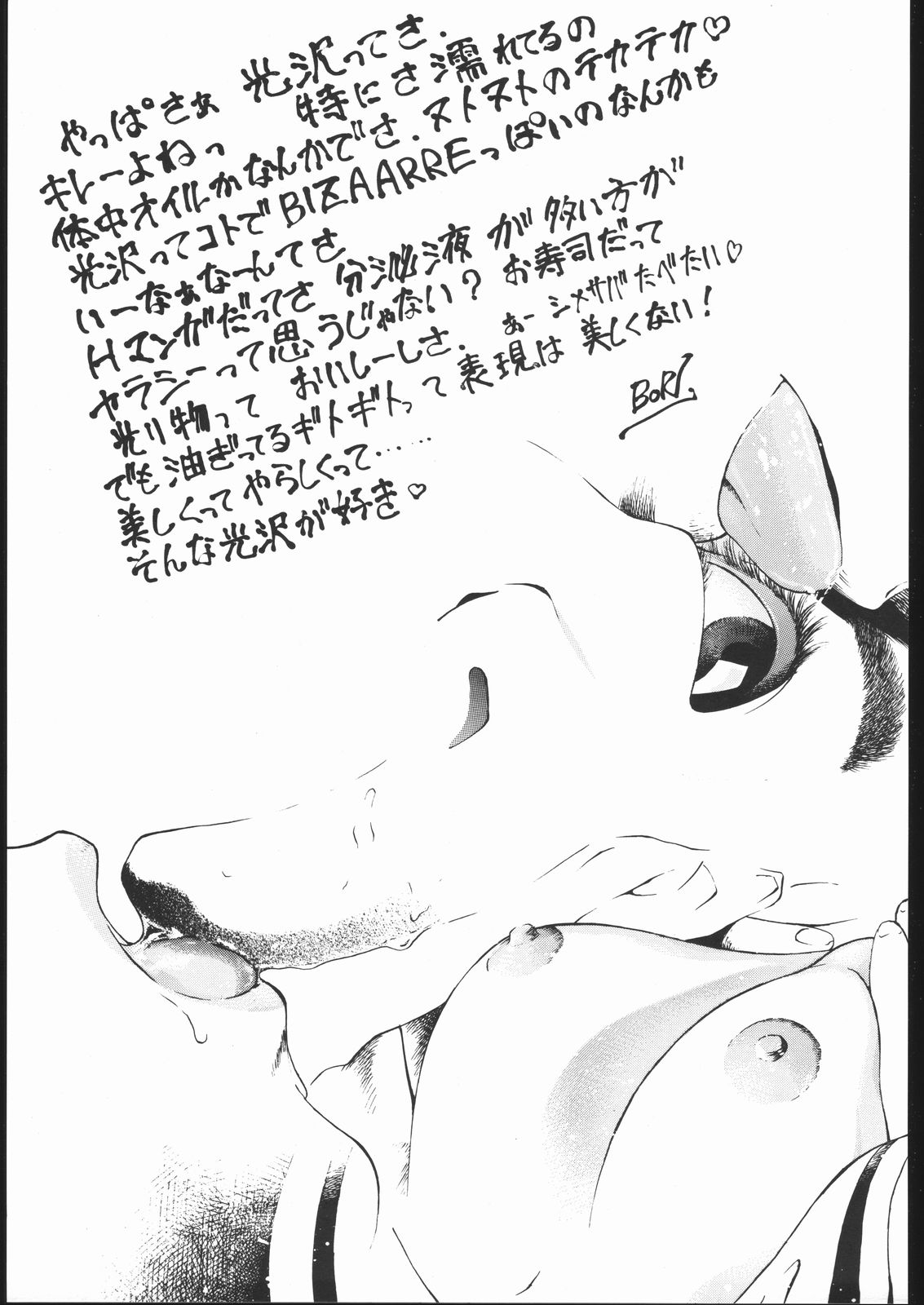 (C44) [Strawberry Shower (Various)] Strawberry Shower 2 (Bishoujo Senshi Sailor Moon) page 48 full