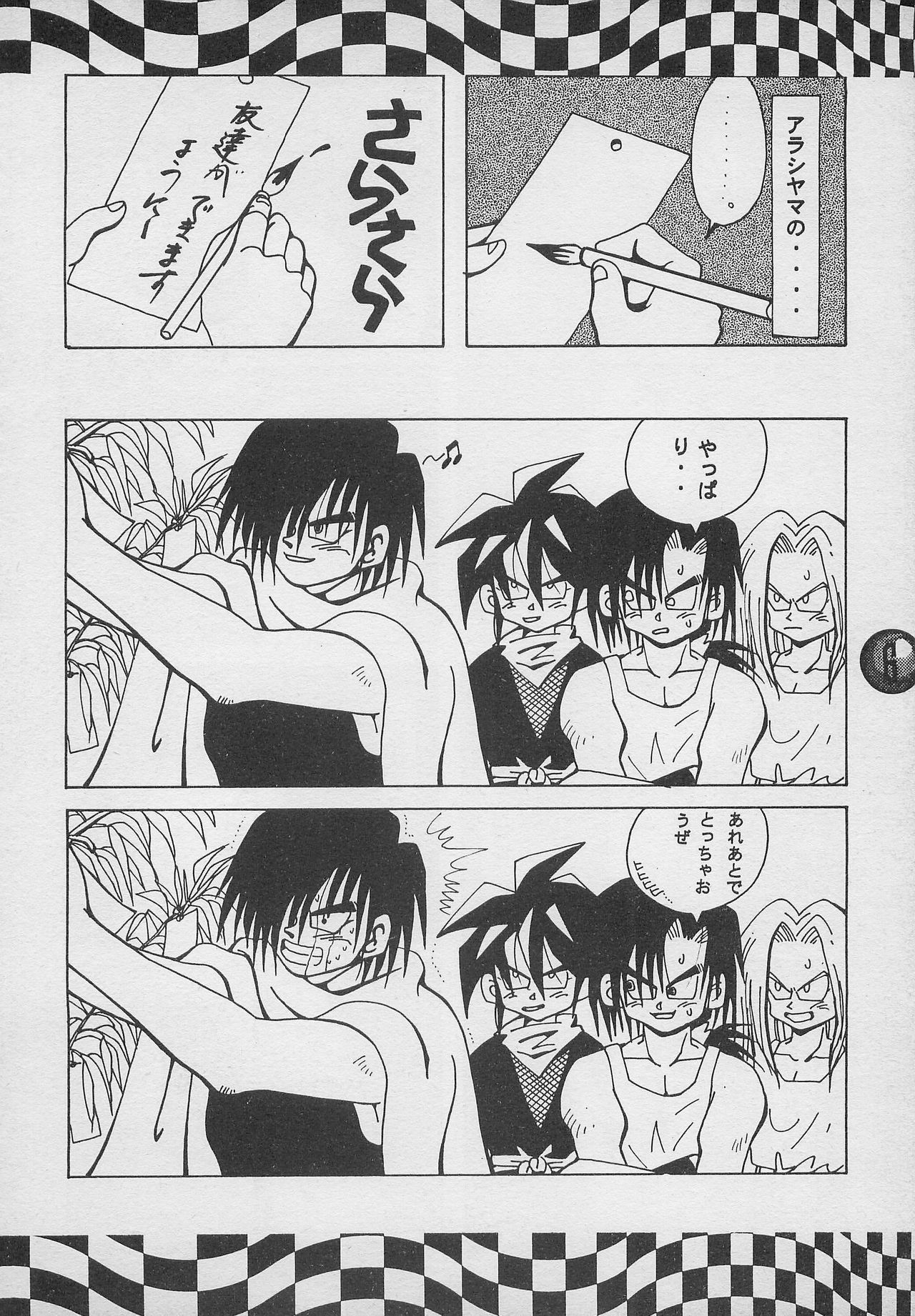 [PINEAPPLE TOURS (JOHNNY, Charlie Kinjou Chaplin)] Harem Yarou 2 (Nangoku Shounen Papuwa-kun) page 5 full