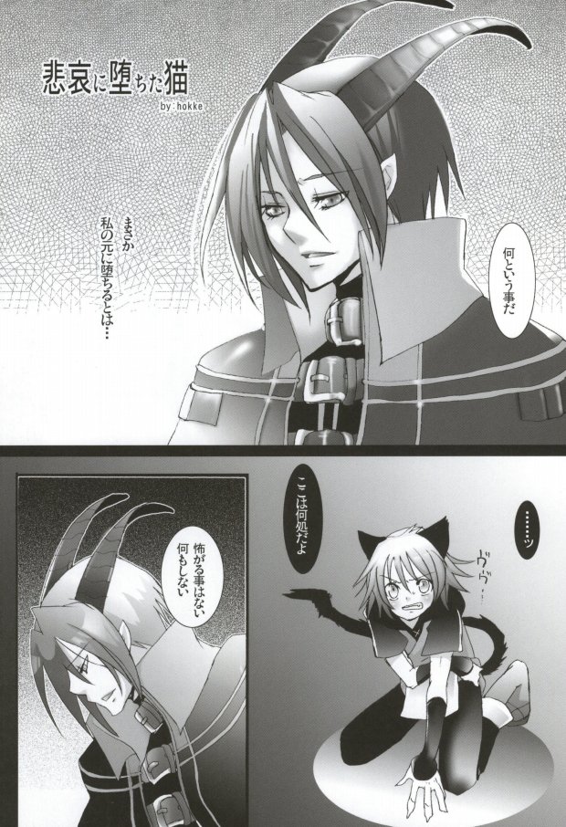 Mor+Nox (Lamento -Beyond the Void-) page 32 full