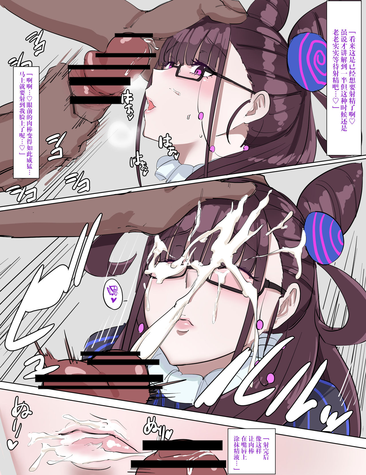 [Shimadouma] Murasaki Shikibu no Sahou (Fate/Grand Order) [Chinese] [黎欧x新桥月白日语社] page 4 full