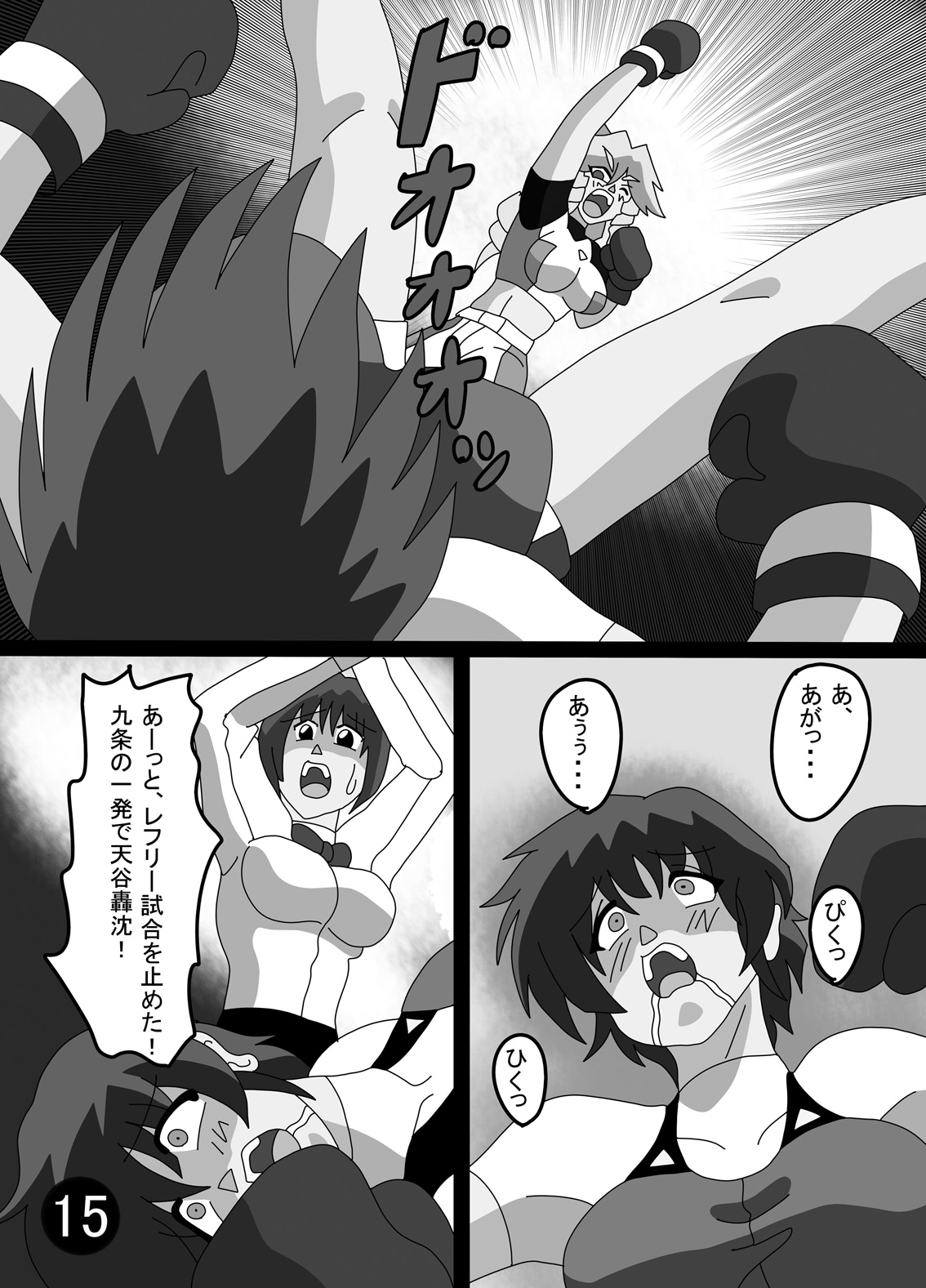 [Yuugen Kaisha Sokuhou Seisakusho (Various)] Joshi Boxing Goudoushi SMASH [Digital] page 13 full