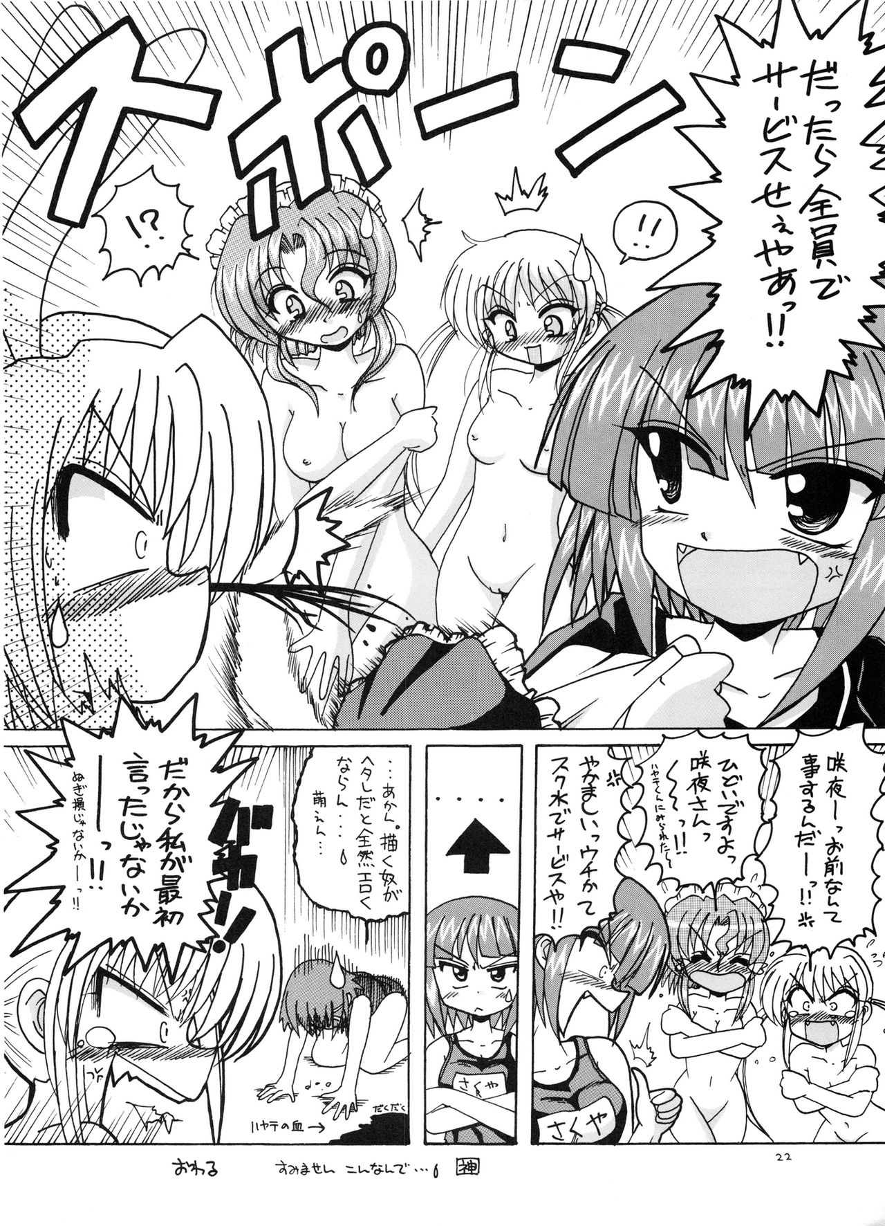 (C72) [RED RIBBON REVENGER (Various)] Tsusan dai 100 go kinen (Various) page 21 full