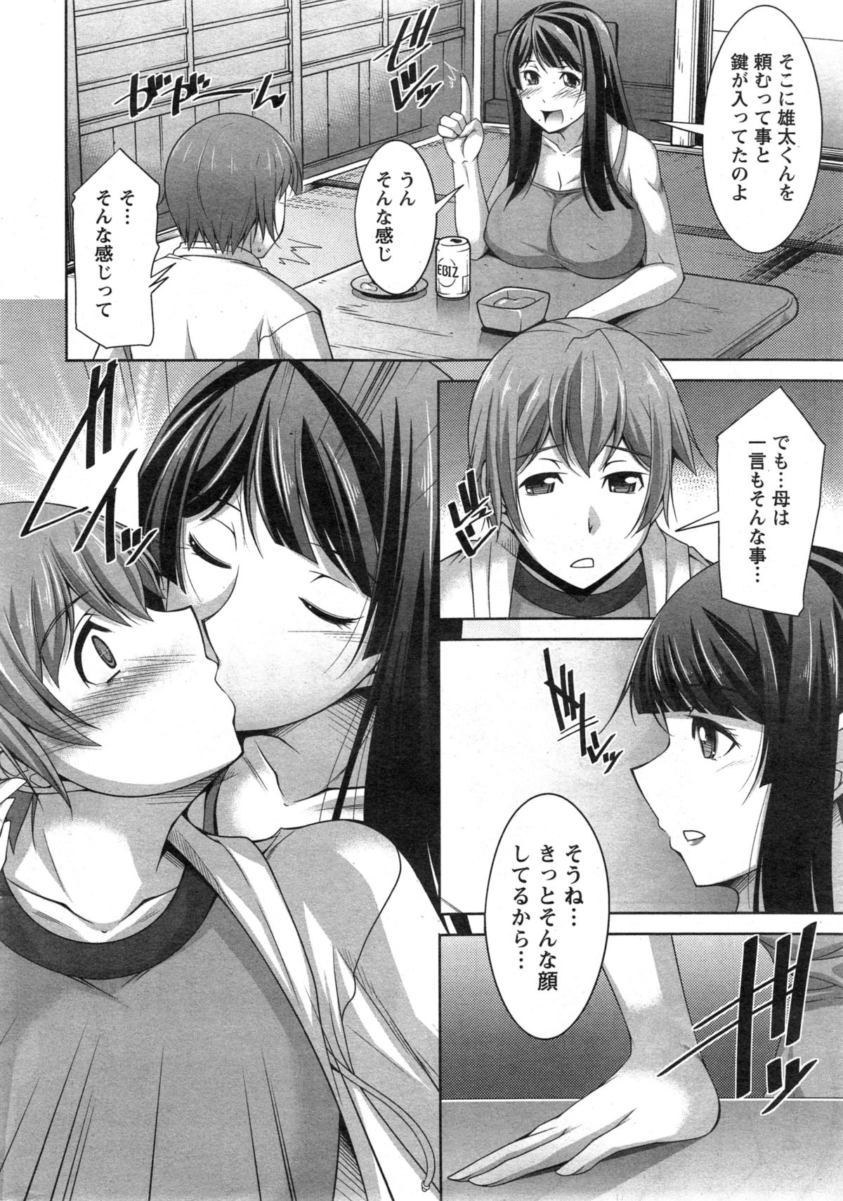 Action Pizazz DX 2014-11 page 16 full