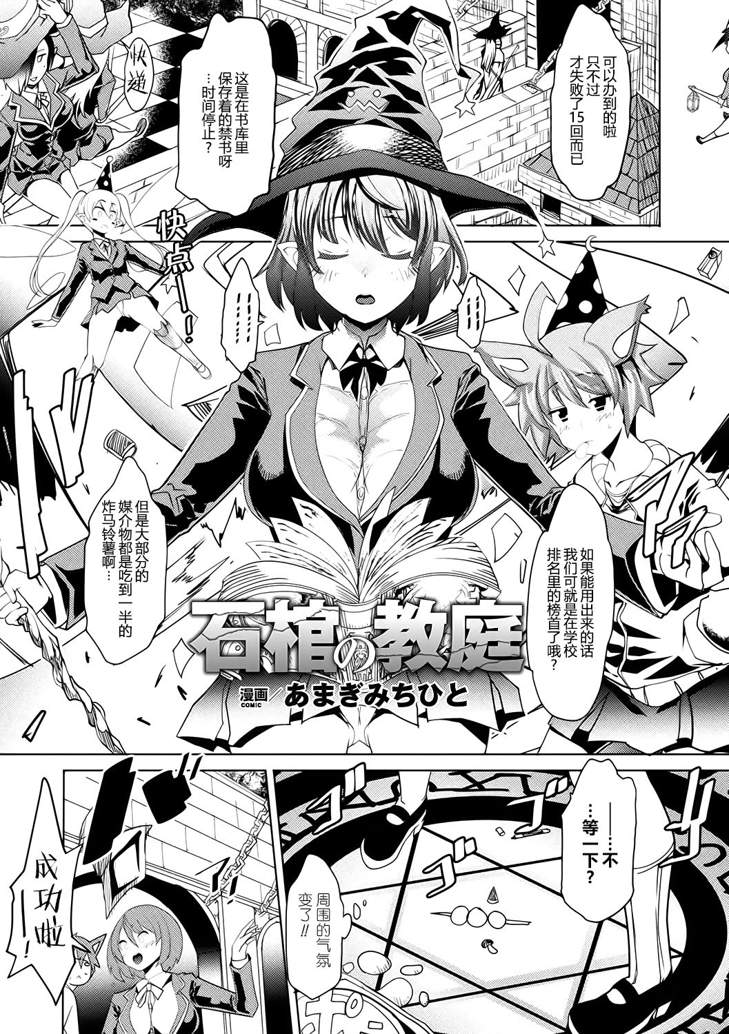 [Amagi Michihito] Sekkan no Kyoutei (COMIC Unreal 2018-02 Vol. 71) [Chinese] [无毒汉化组] [Digital] page 2 full