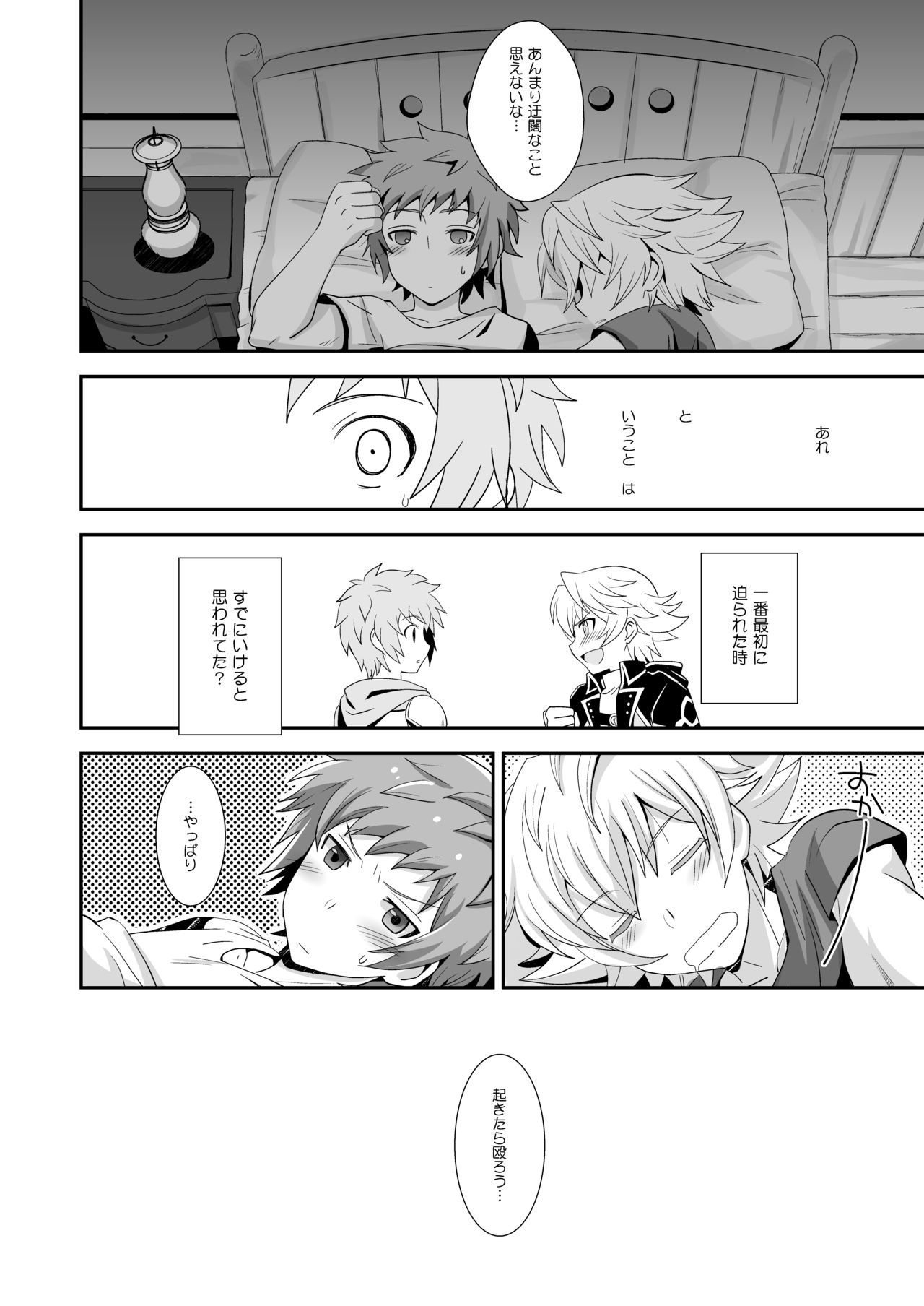 [Ura Urethan (Akari Seisuke)] Hibike! Blast Knuckle!! (Granblue Fantasy) [Digital] page 23 full