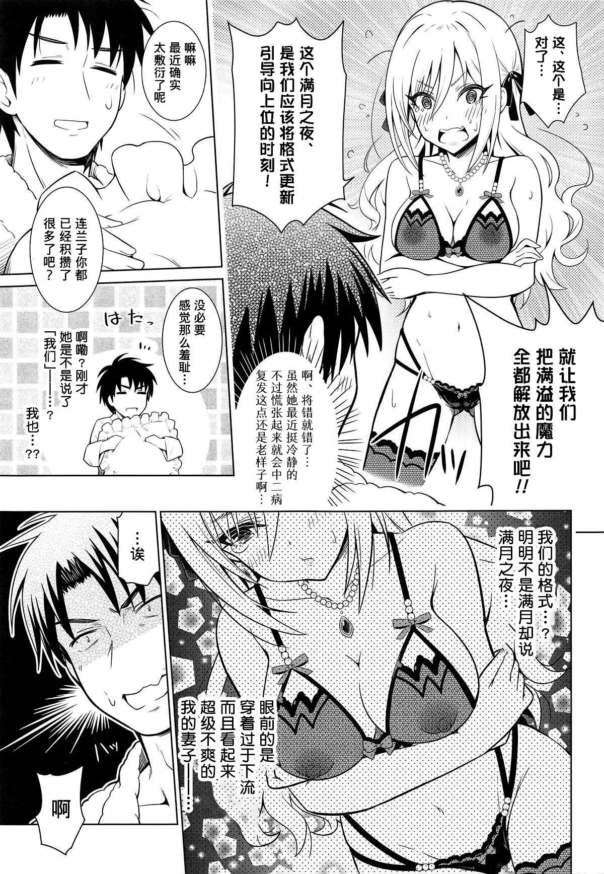 (C95) [tomatohouse-905's room (Urabi)] MIRACH (THE IDOLM@STER CINDERELLA GIRLS) [Chinese] [不咕鸟汉化组] page 12 full