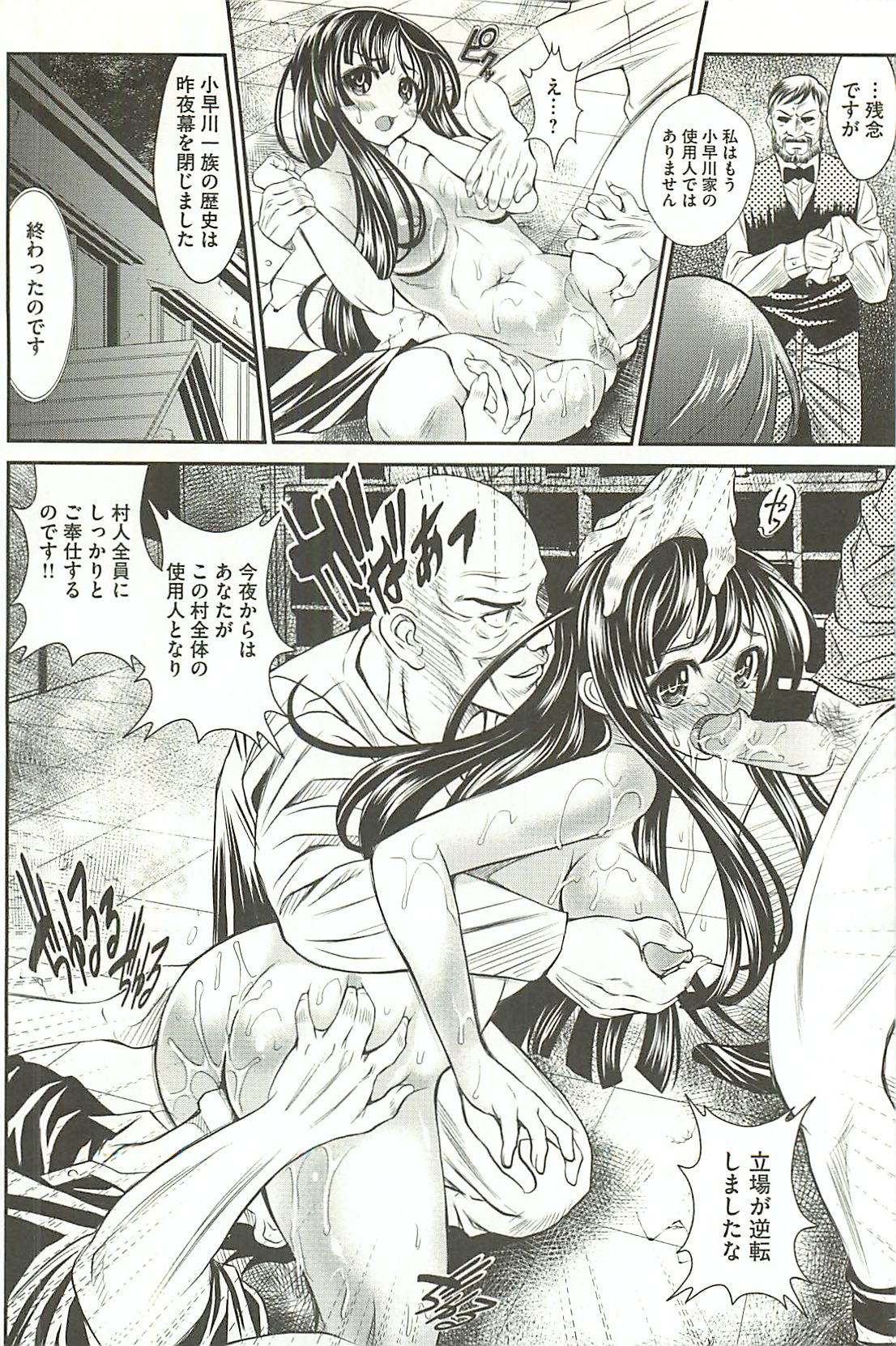 [Itachou] Haikousai page 29 full