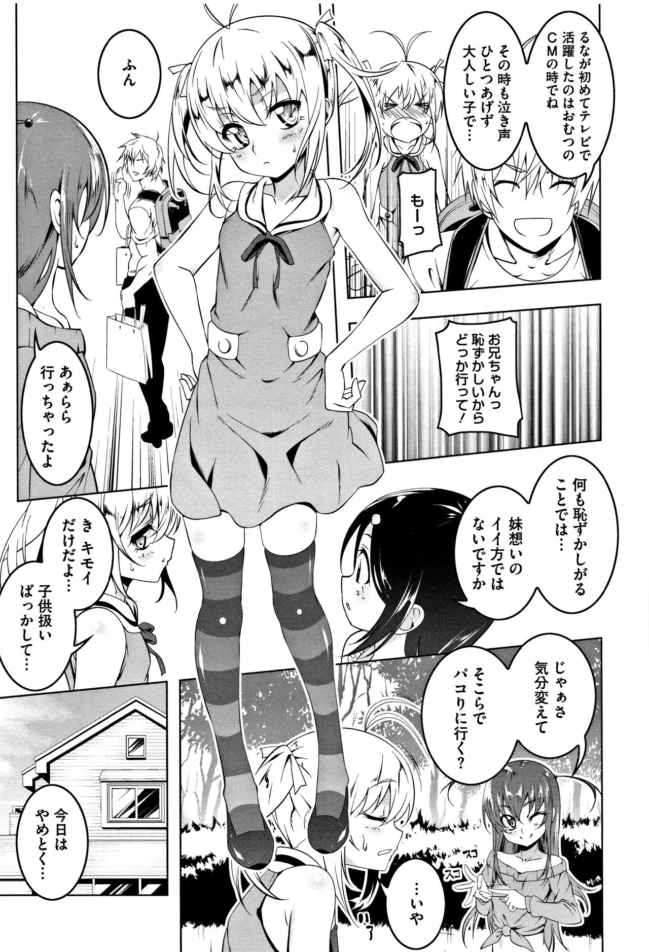 [Tanabe Kyou] Petanko Bitch + Toranoana Booklet page 35 full