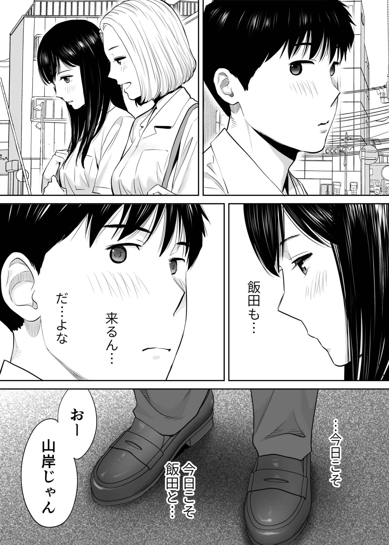 [Katsura Airi] Karami Zakari vol. 2 page 17 full