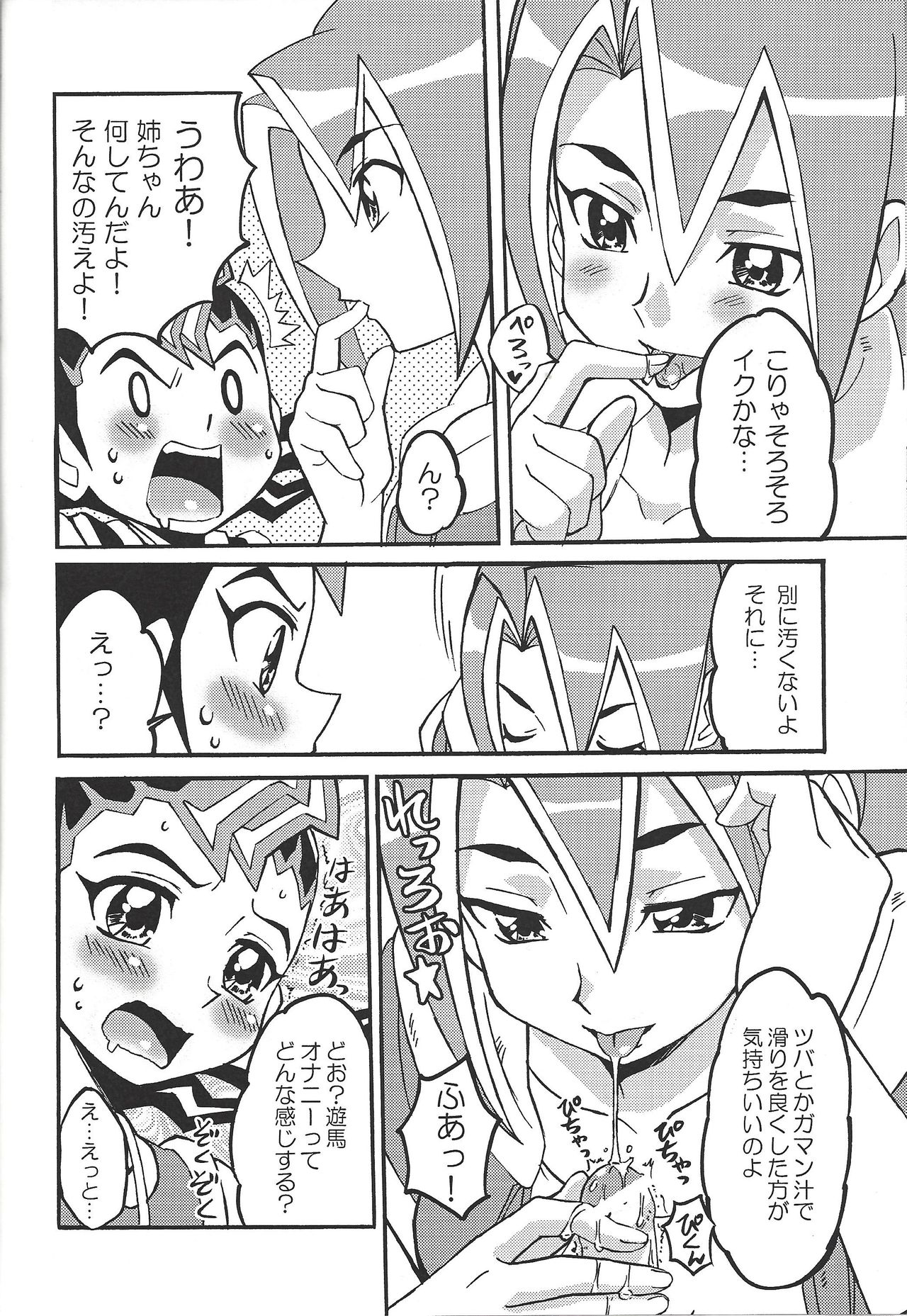 (Warabe Jitsuno Koukou Bunka Matsuri Duel Carnival) [Michu★Honey (Hikari.)] Kattobingu wa Challenge tte Kotoda ze! (Yu-Gi-Oh! Zexal) page 11 full