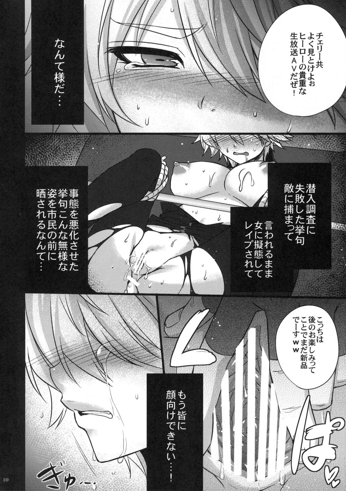 (C80) [Himeya (Abe Inori, Takatsuki Ichi)] Sennyuu Shippai Cyclone ~Origami TSF Ryoujoku Housou~ (TIGER & BUNNY) page 9 full