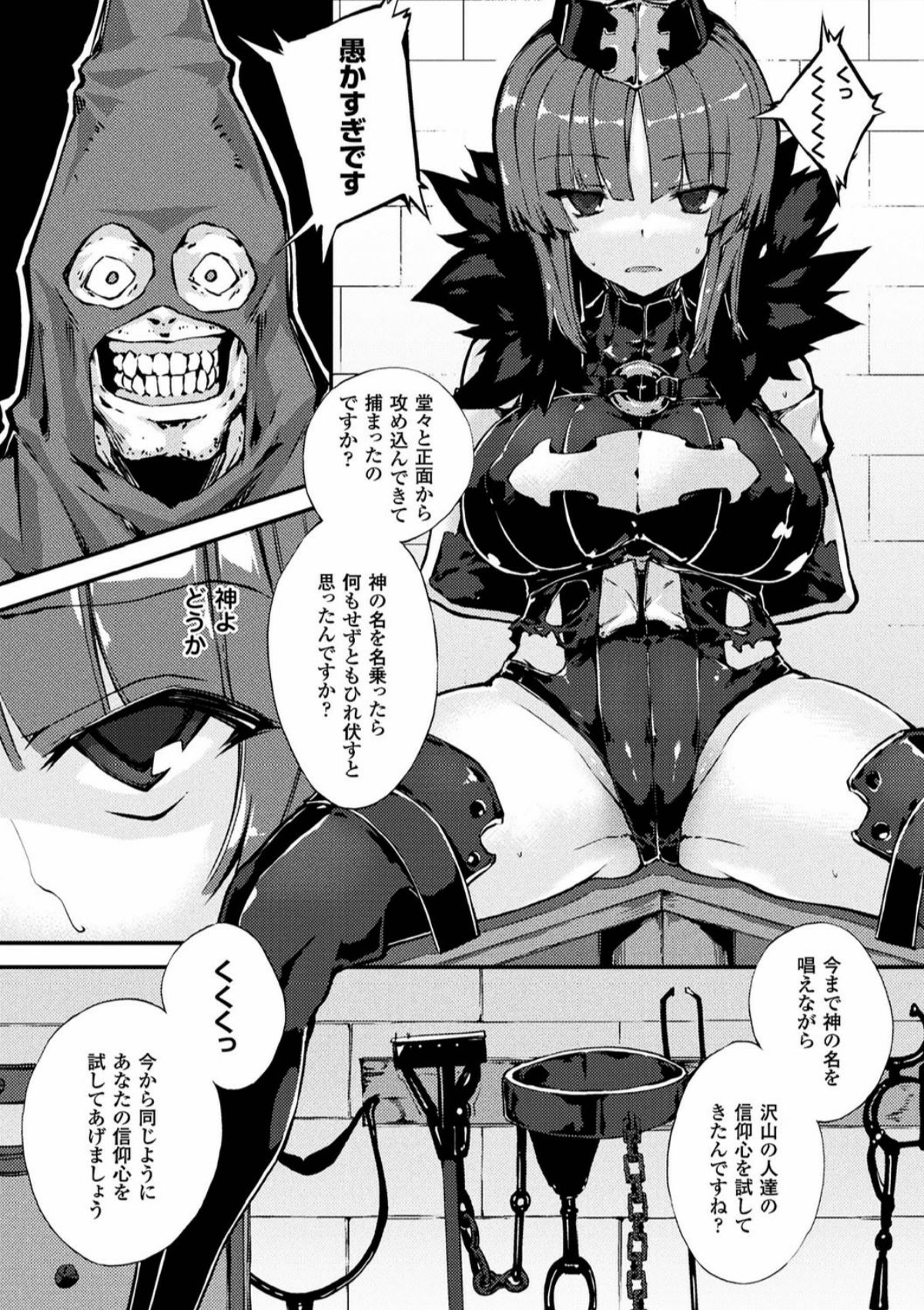 [Anthology] 2D Comic Magazine Ingu Zeme Choukyou de Kyousei Hatsujou! Vol. 2 [Digital] page 6 full