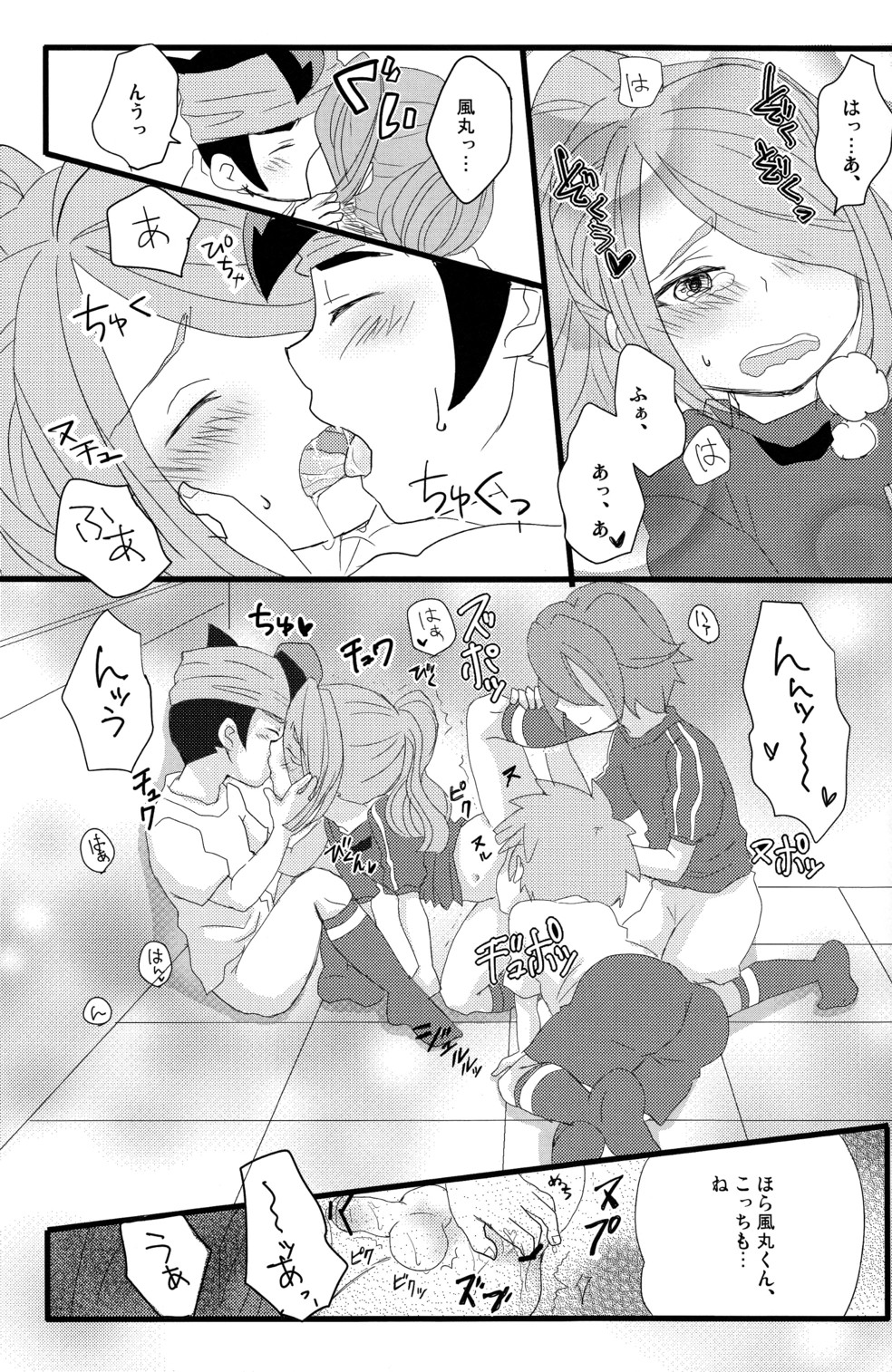 [Nonta_C-Line] Evening Fever GOGO! (Inazuma Eleven) page 11 full