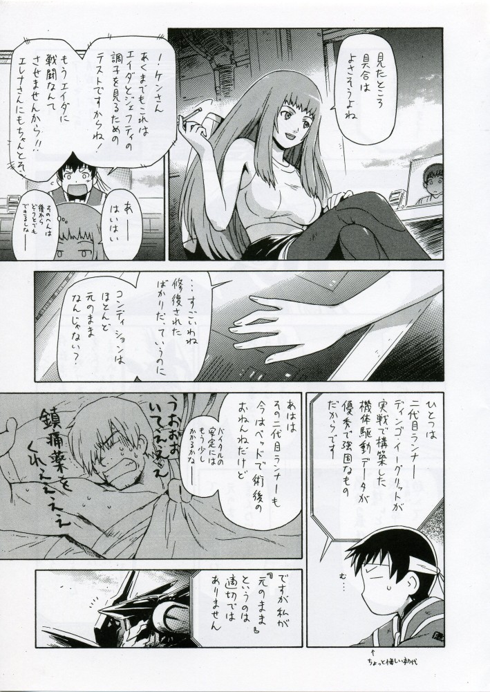 (C70) [Studio DHA (Various)] C'MON EVERYBODY SPECIAL 3 | CESP III (Various) page 12 full